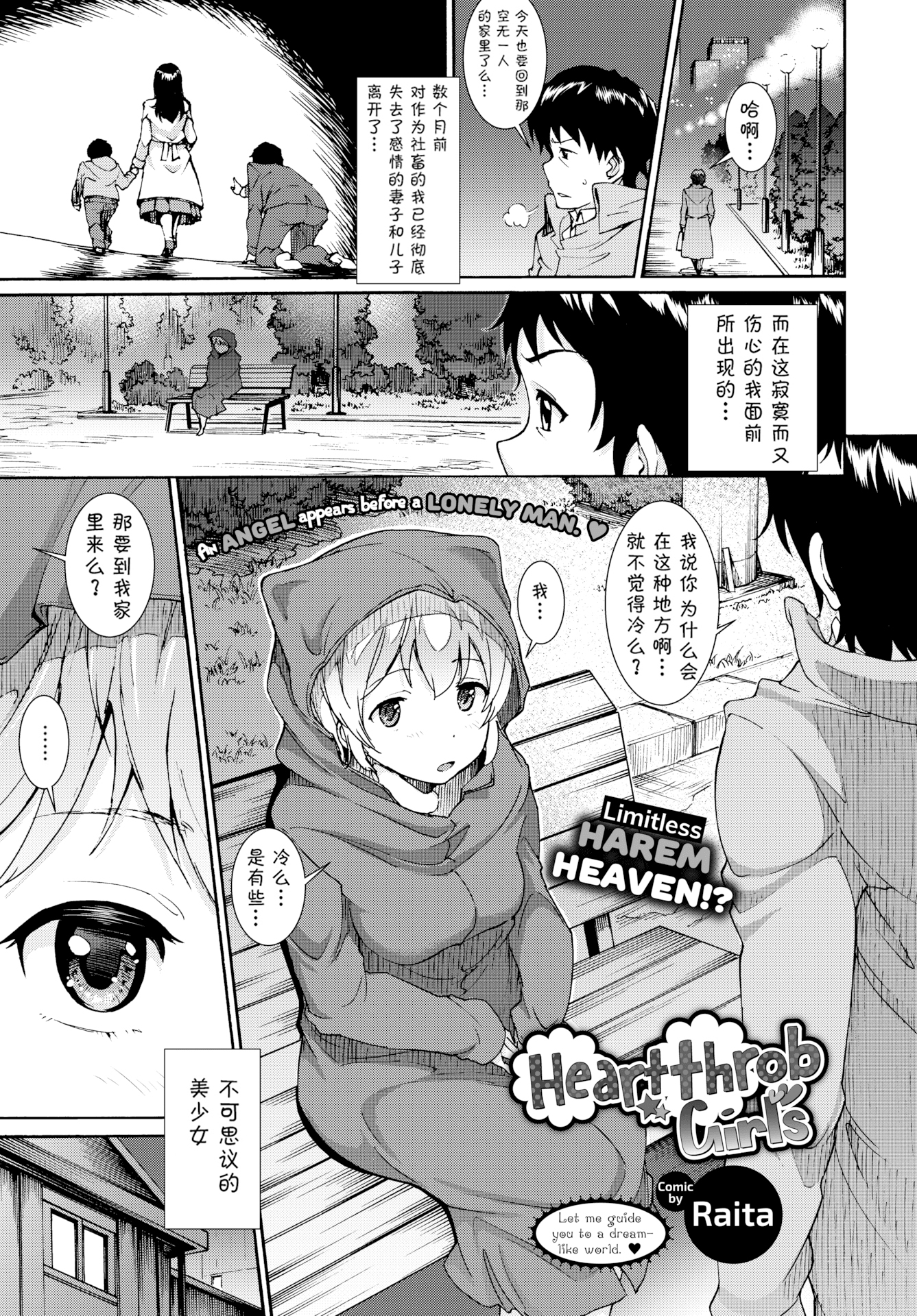 [日本漫画] [無修正] [ライタイラ (来太)] わくわくきやるず (COMIC BAVEL 2017年6月号)  单本,萝莉,单女,单男,丝袜#[20P]-2