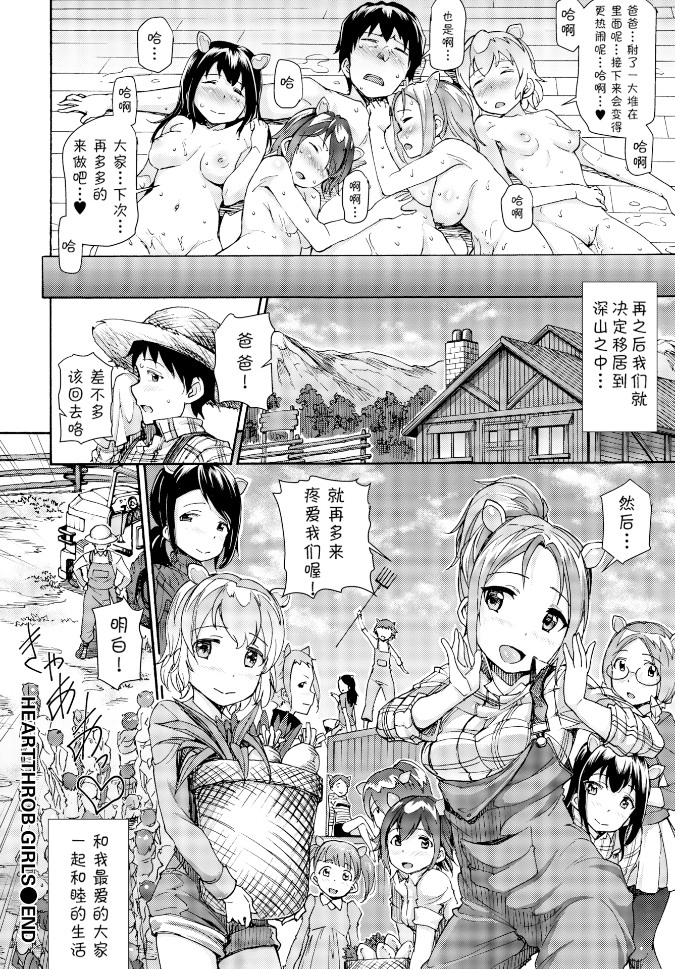 [日本漫画] [無修正] [ライタイラ (来太)] わくわくきやるず (COMIC BAVEL 2017年6月号)  单本,萝莉,单女,单男,丝袜#[20P]-20