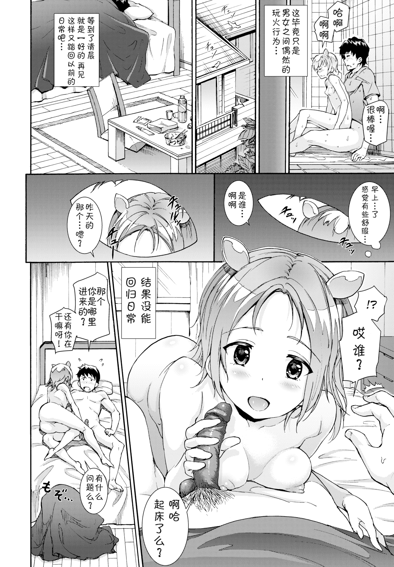 [日本漫画] [無修正] [ライタイラ (来太)] わくわくきやるず (COMIC BAVEL 2017年6月号)  单本,萝莉,单女,单男,丝袜#[20P]-7