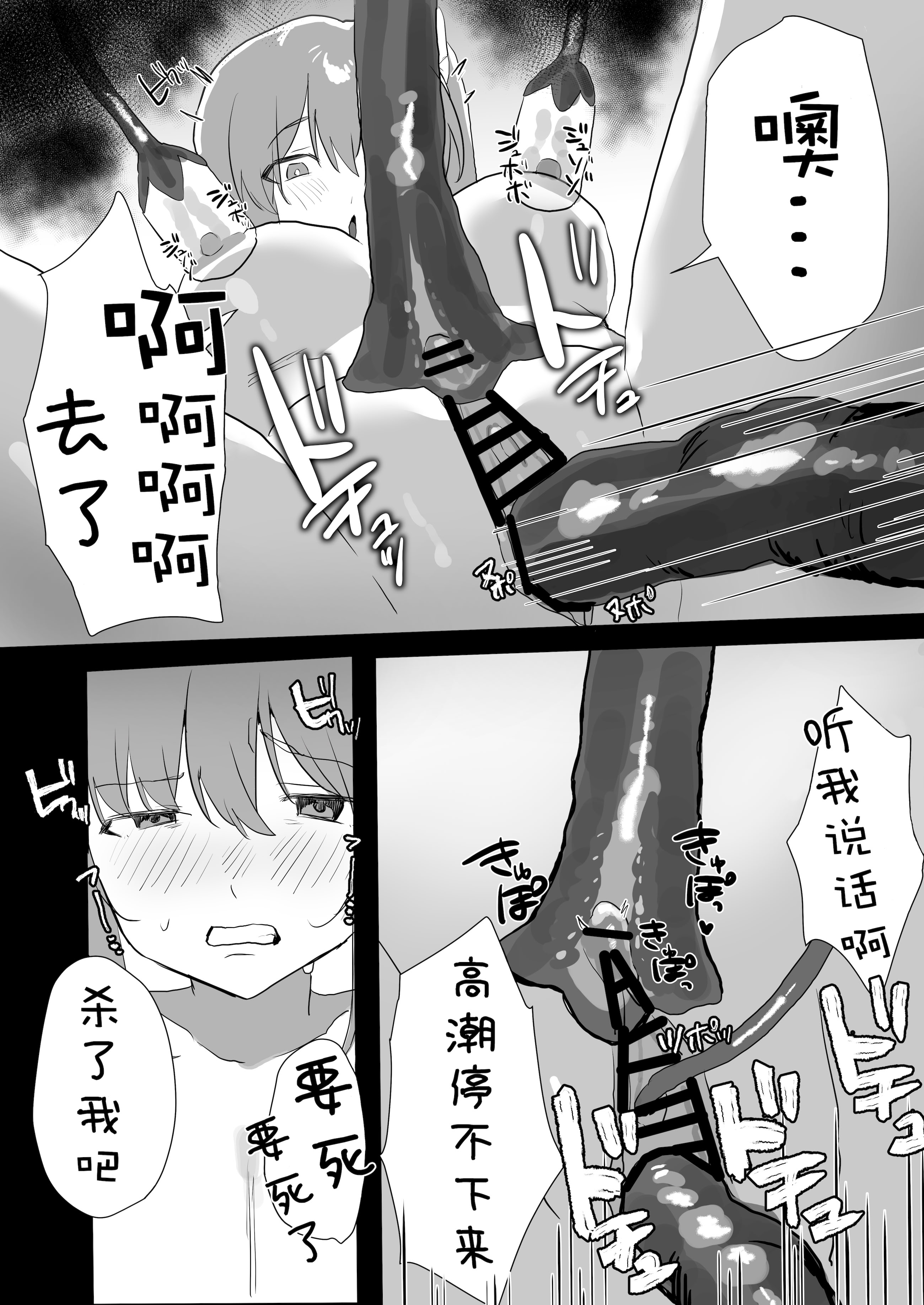 [日本漫画] [まどさんランチ] 魔法少女苗床化 单本,高潮潮吹,调教,青年,内射中出#[24P]-15