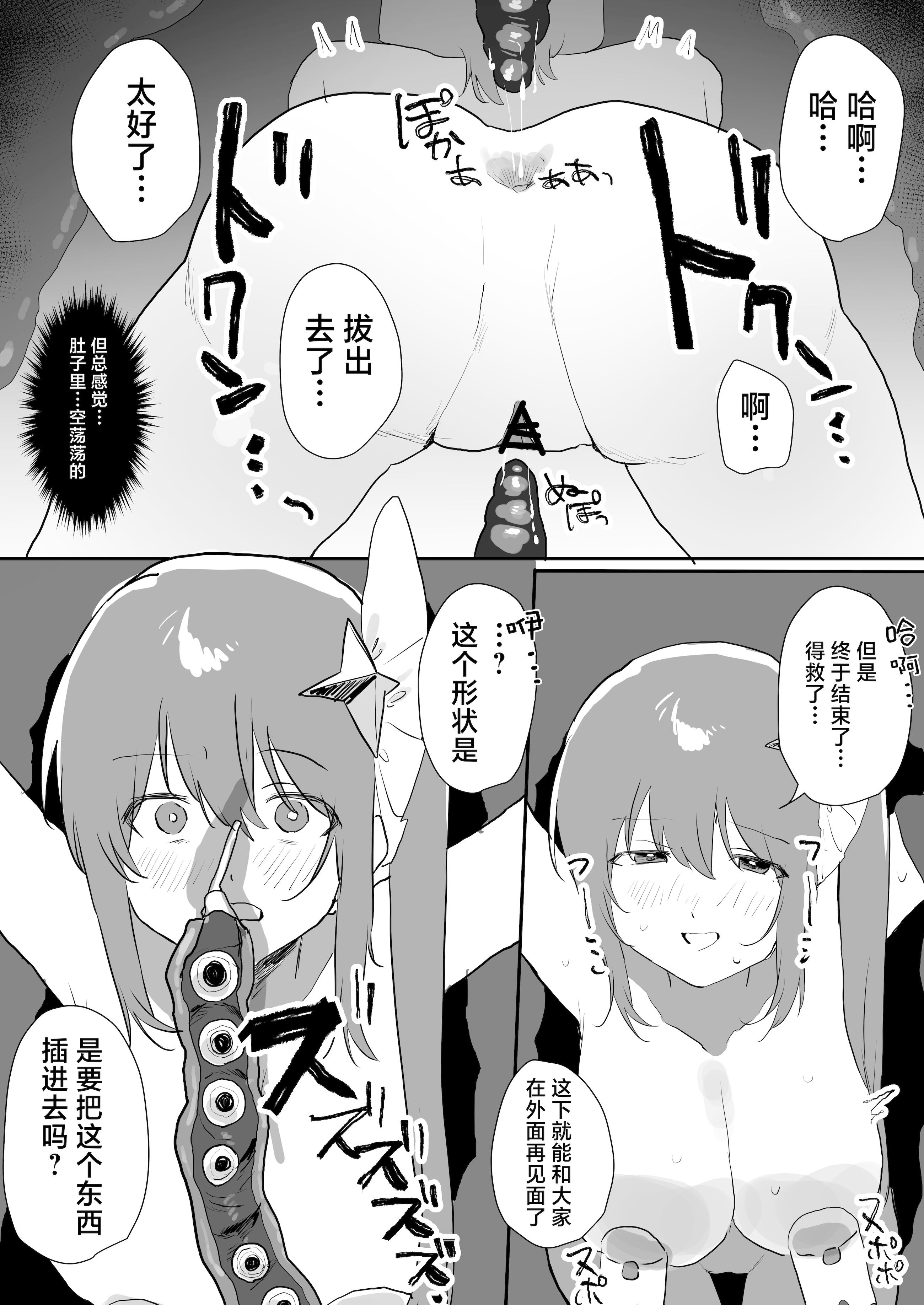 [日本漫画] [まどさんランチ] 魔法少女苗床化 单本,高潮潮吹,调教,青年,内射中出#[24P]-19