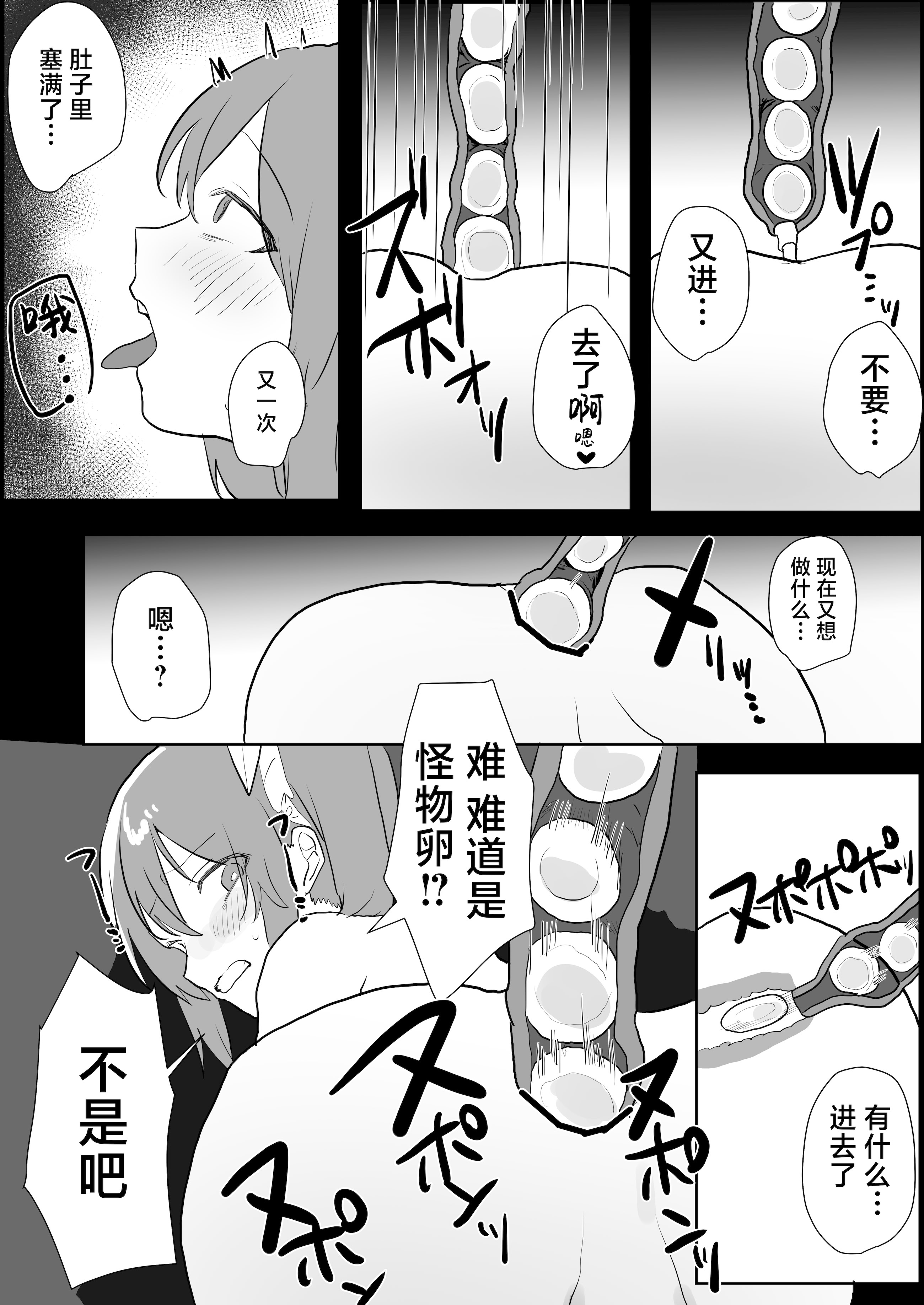 [日本漫画] [まどさんランチ] 魔法少女苗床化 单本,高潮潮吹,调教,青年,内射中出#[24P]-20