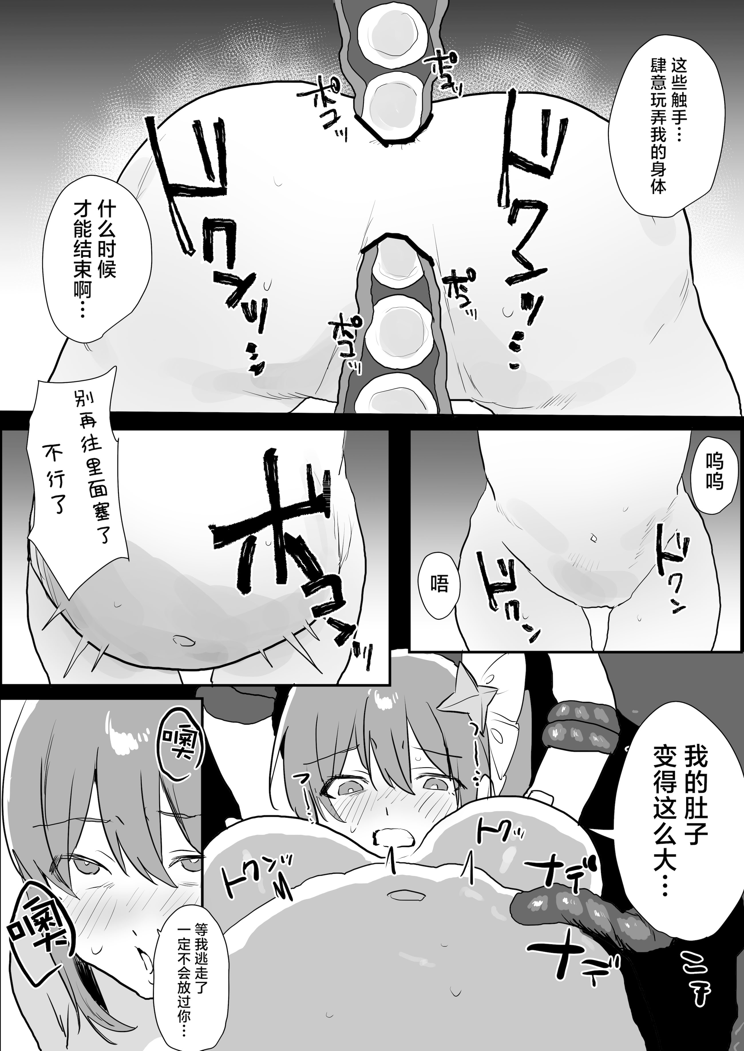 [日本漫画] [まどさんランチ] 魔法少女苗床化 单本,高潮潮吹,调教,青年,内射中出#[24P]-21