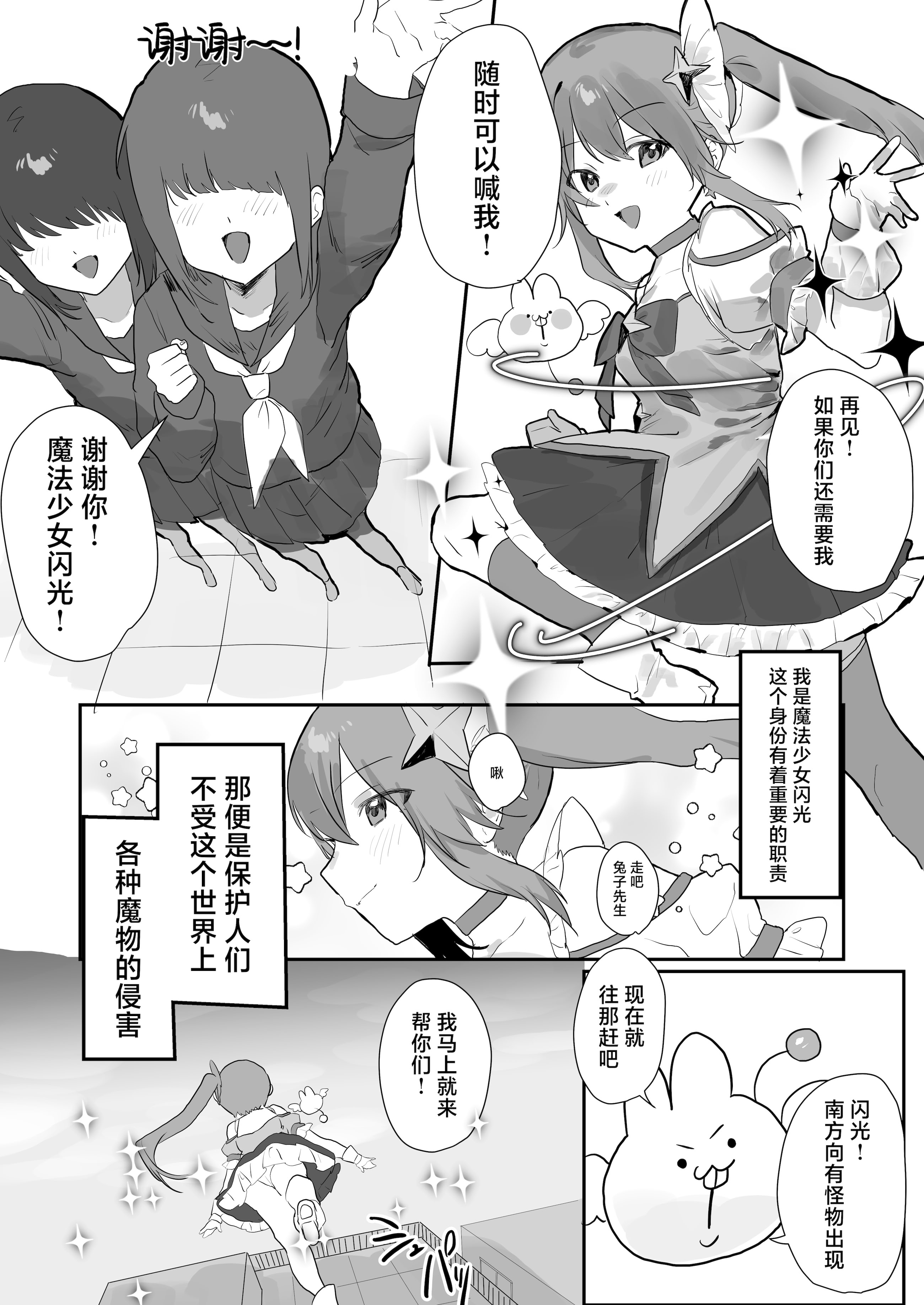 [日本漫画] [まどさんランチ] 魔法少女苗床化 单本,高潮潮吹,调教,青年,内射中出#[24P]-3