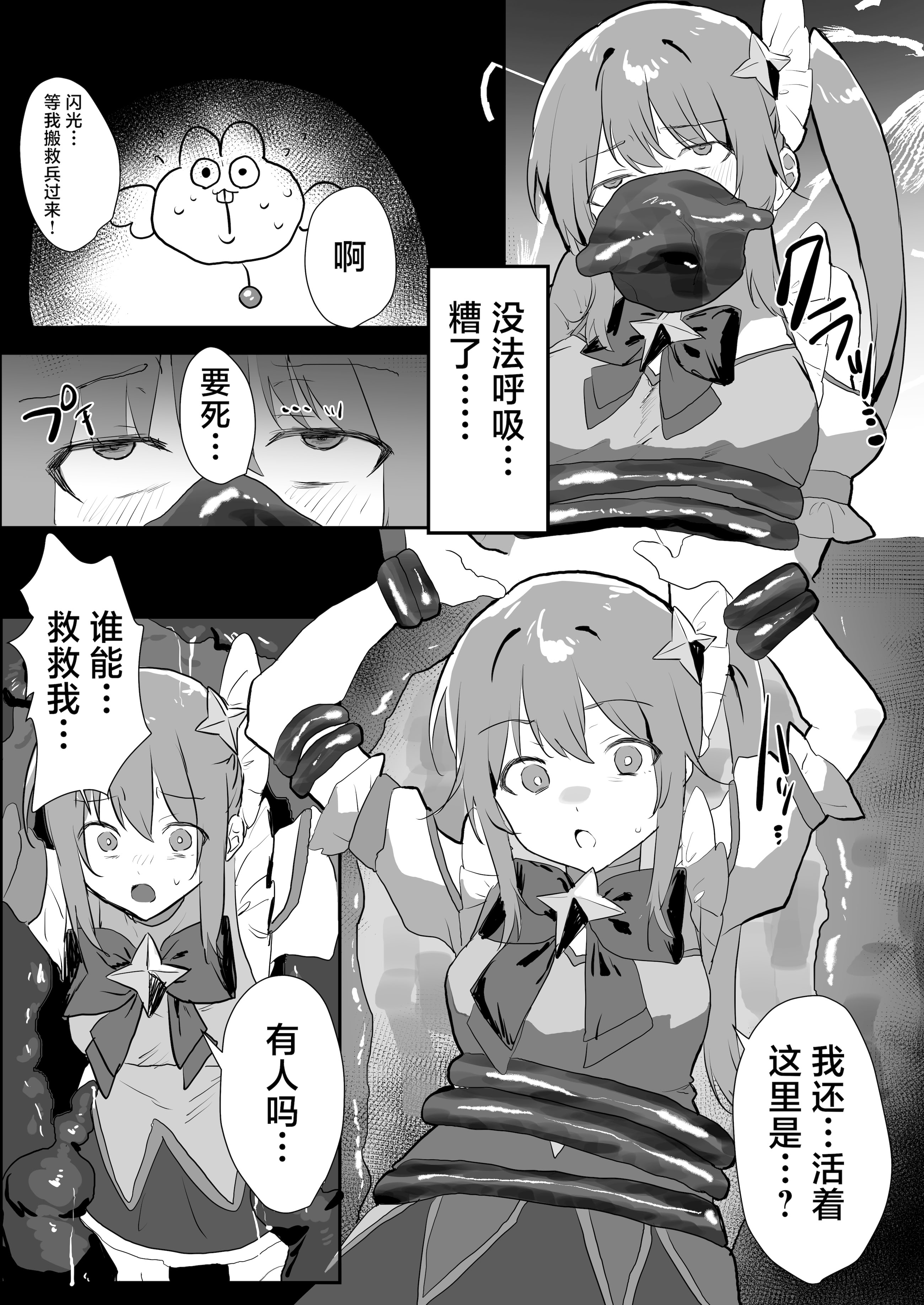 [日本漫画] [まどさんランチ] 魔法少女苗床化 单本,高潮潮吹,调教,青年,内射中出#[24P]-5