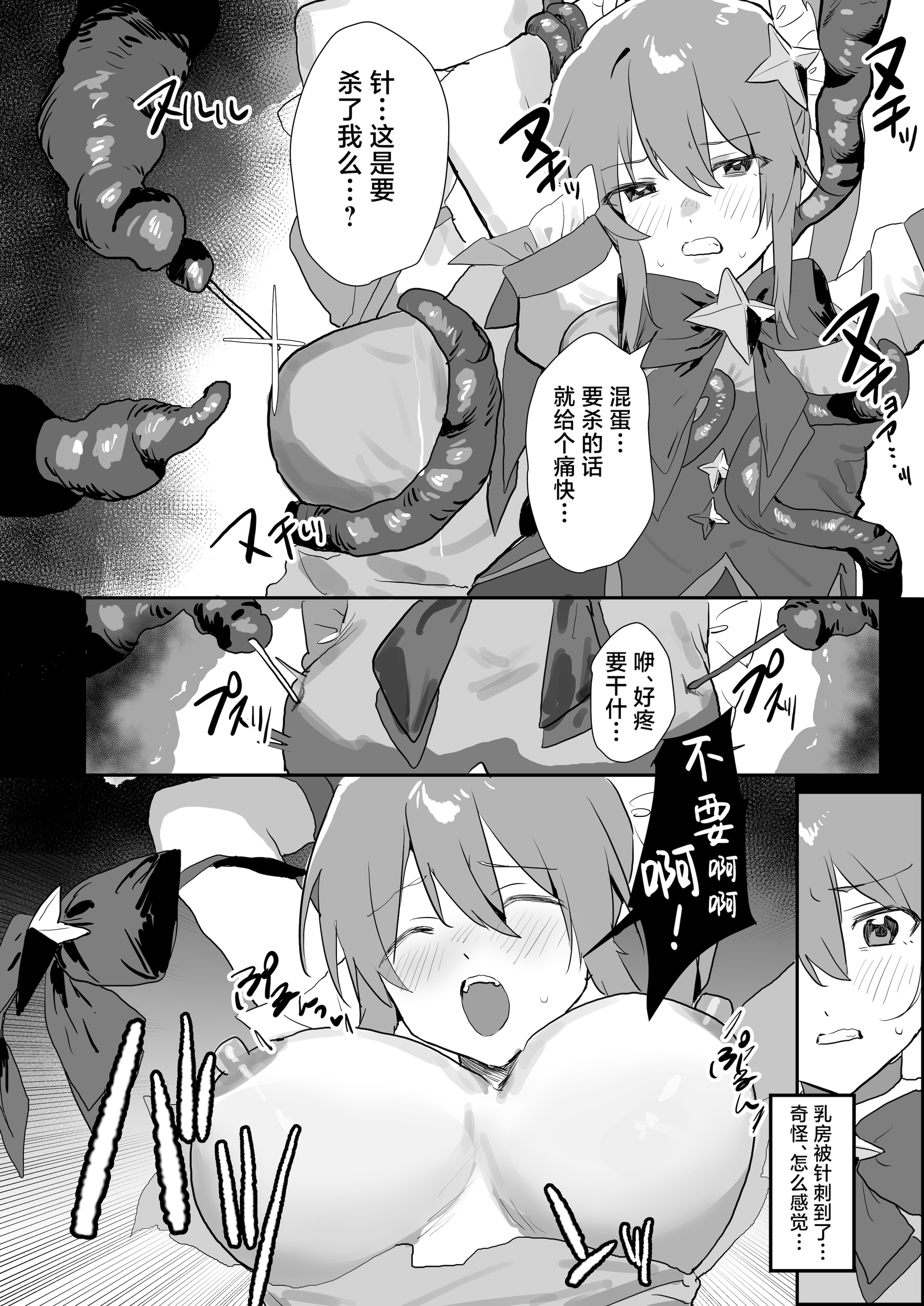 [日本漫画] [まどさんランチ] 魔法少女苗床化 单本,高潮潮吹,调教,青年,内射中出#[24P]-7