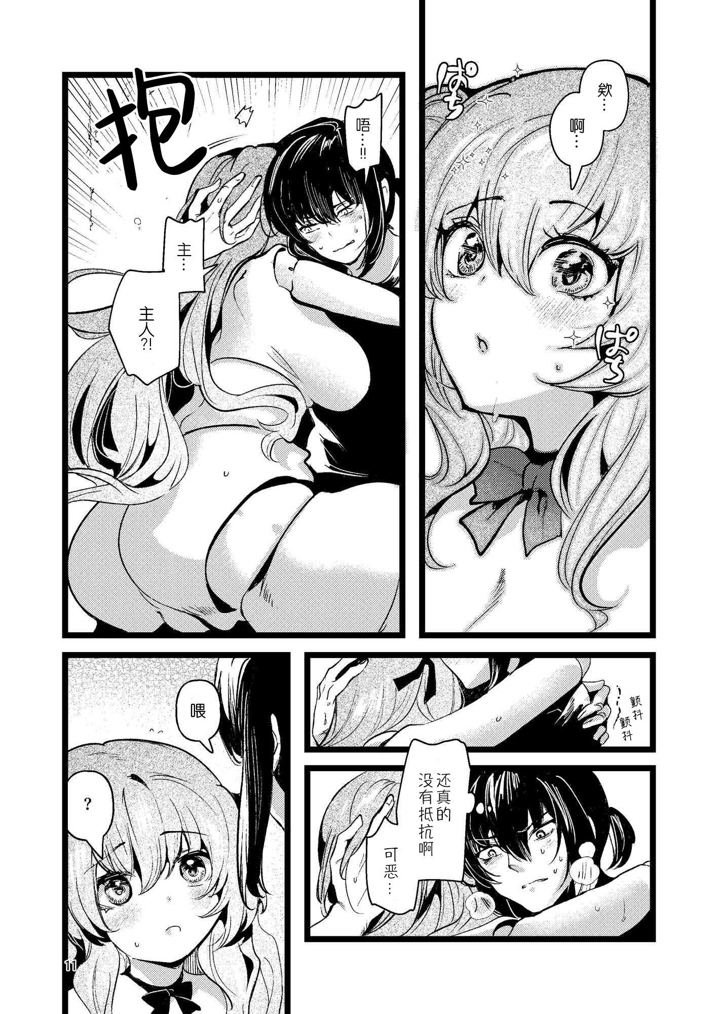 [日本漫画] [パノラマ通信局 (瑠璃ららこ)] 人鉱楽園  单本,高潮潮吹,调教,巨乳大奶#[28P]-11