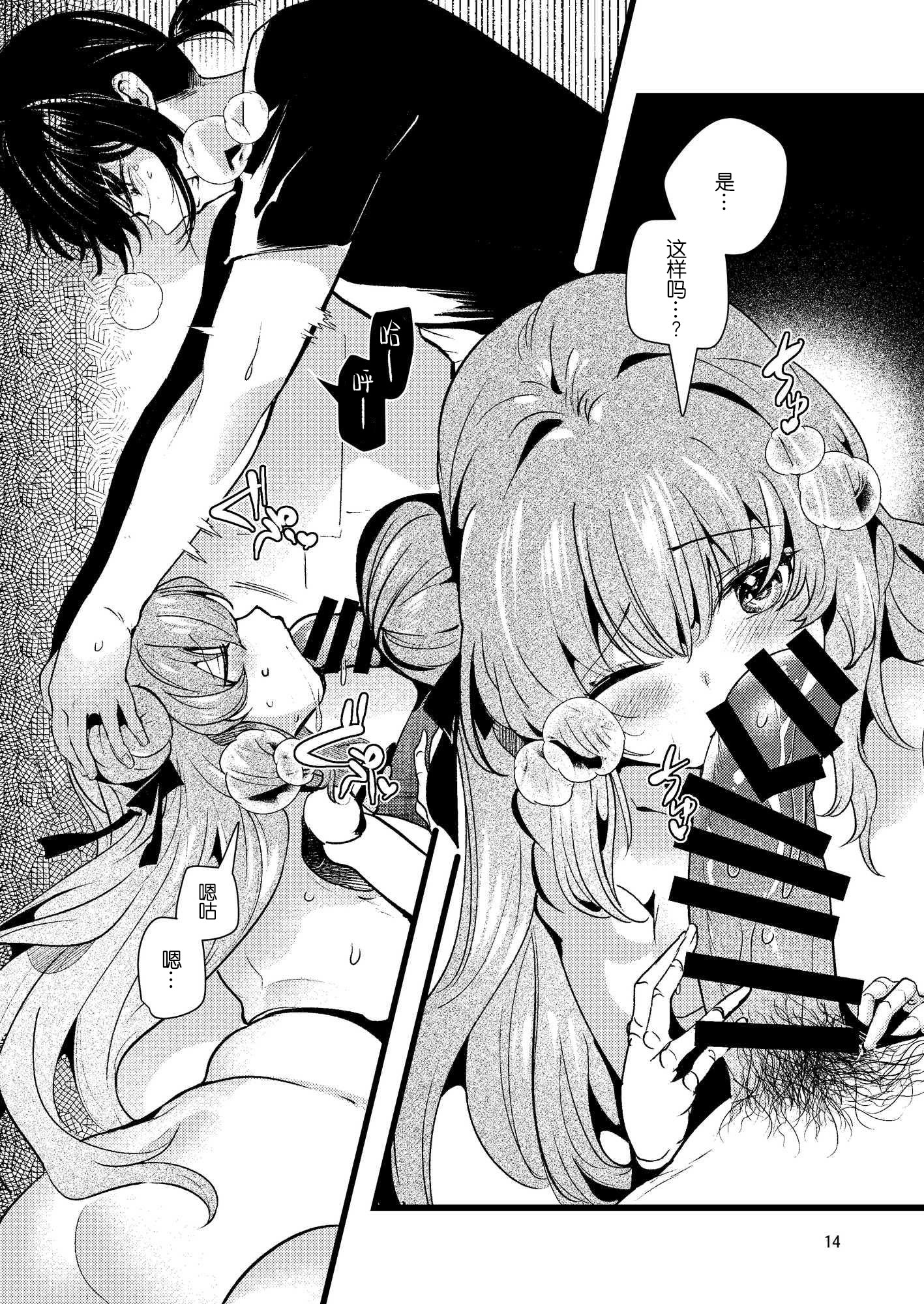 [日本漫画] [パノラマ通信局 (瑠璃ららこ)] 人鉱楽園  单本,高潮潮吹,调教,巨乳大奶#[28P]-14