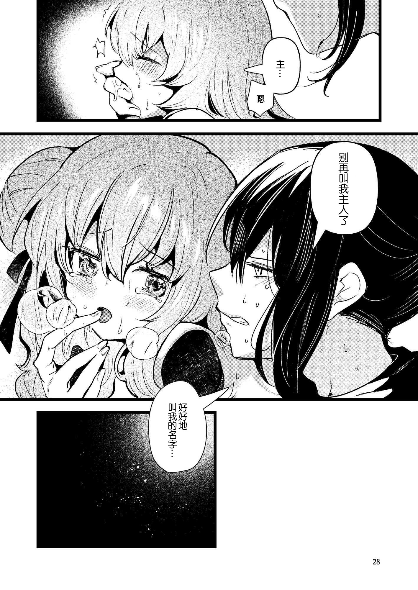 [日本漫画] [パノラマ通信局 (瑠璃ららこ)] 人鉱楽園  单本,高潮潮吹,调教,巨乳大奶#[28P]-28