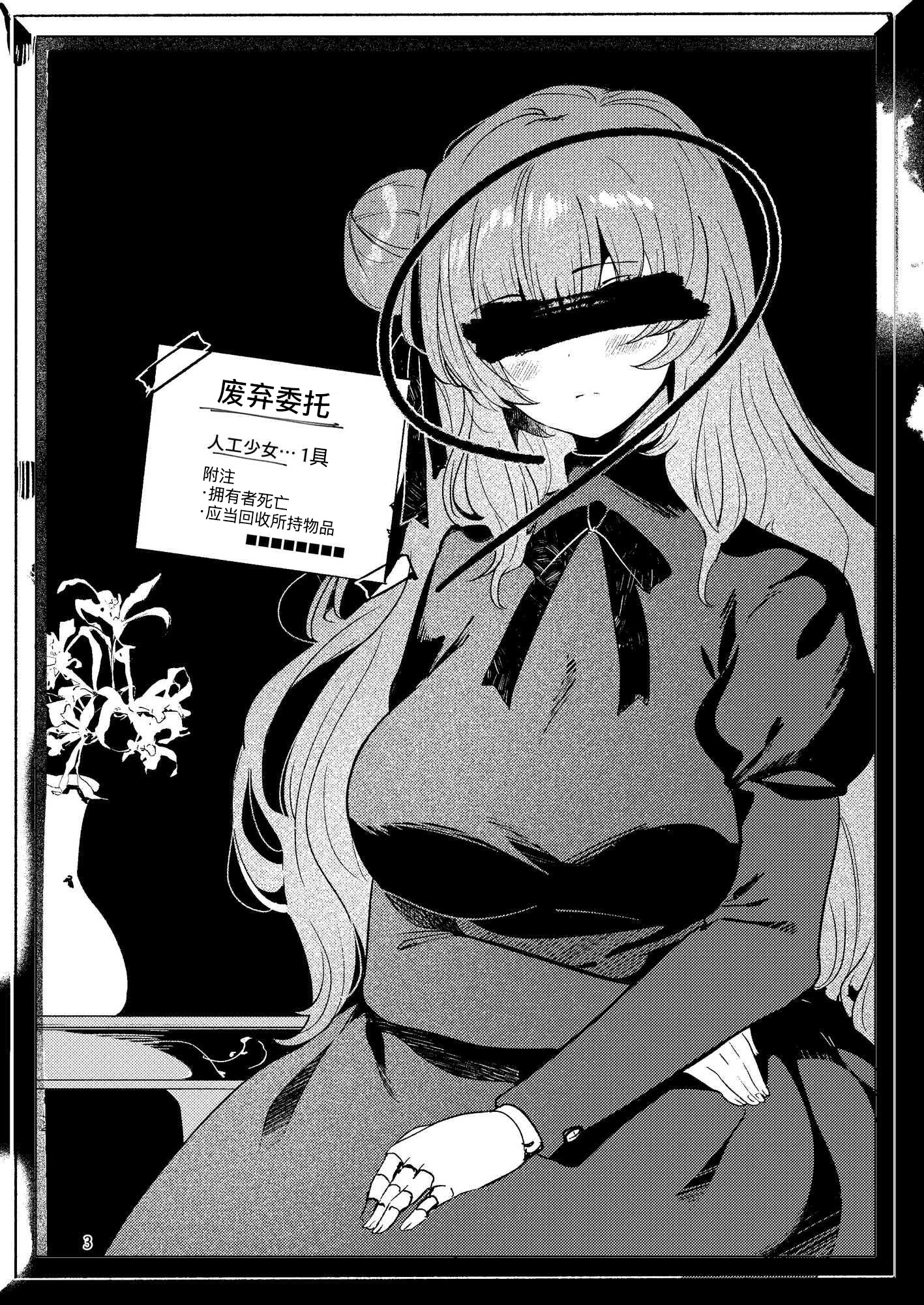 [日本漫画] [パノラマ通信局 (瑠璃ららこ)] 人鉱楽園  单本,高潮潮吹,调教,巨乳大奶#[28P]-3