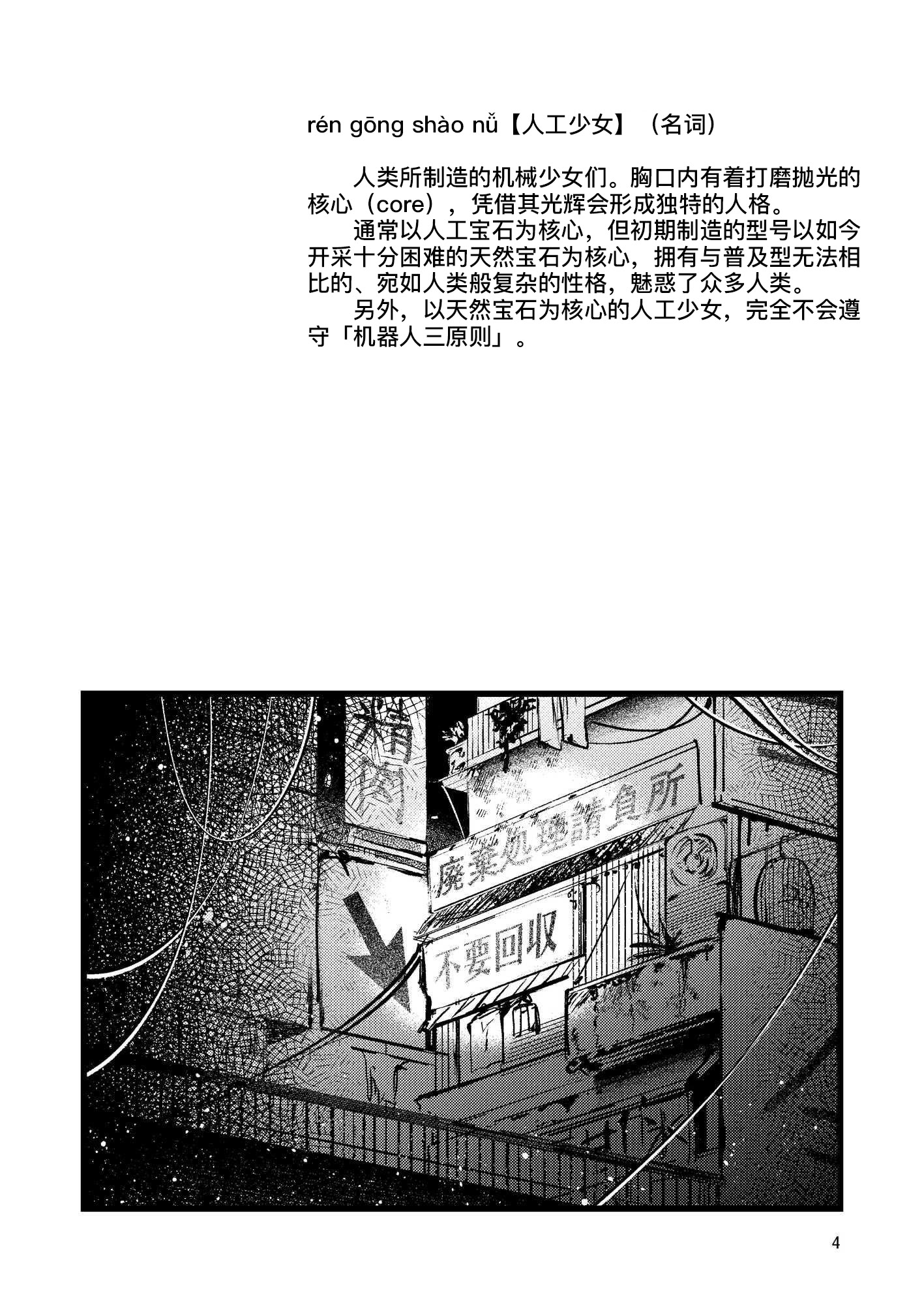 [日本漫画] [パノラマ通信局 (瑠璃ららこ)] 人鉱楽園  单本,高潮潮吹,调教,巨乳大奶#[28P]-4
