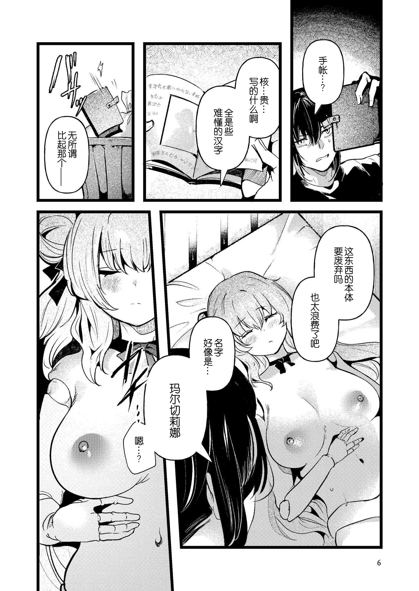 [日本漫画] [パノラマ通信局 (瑠璃ららこ)] 人鉱楽園  单本,高潮潮吹,调教,巨乳大奶#[28P]-6