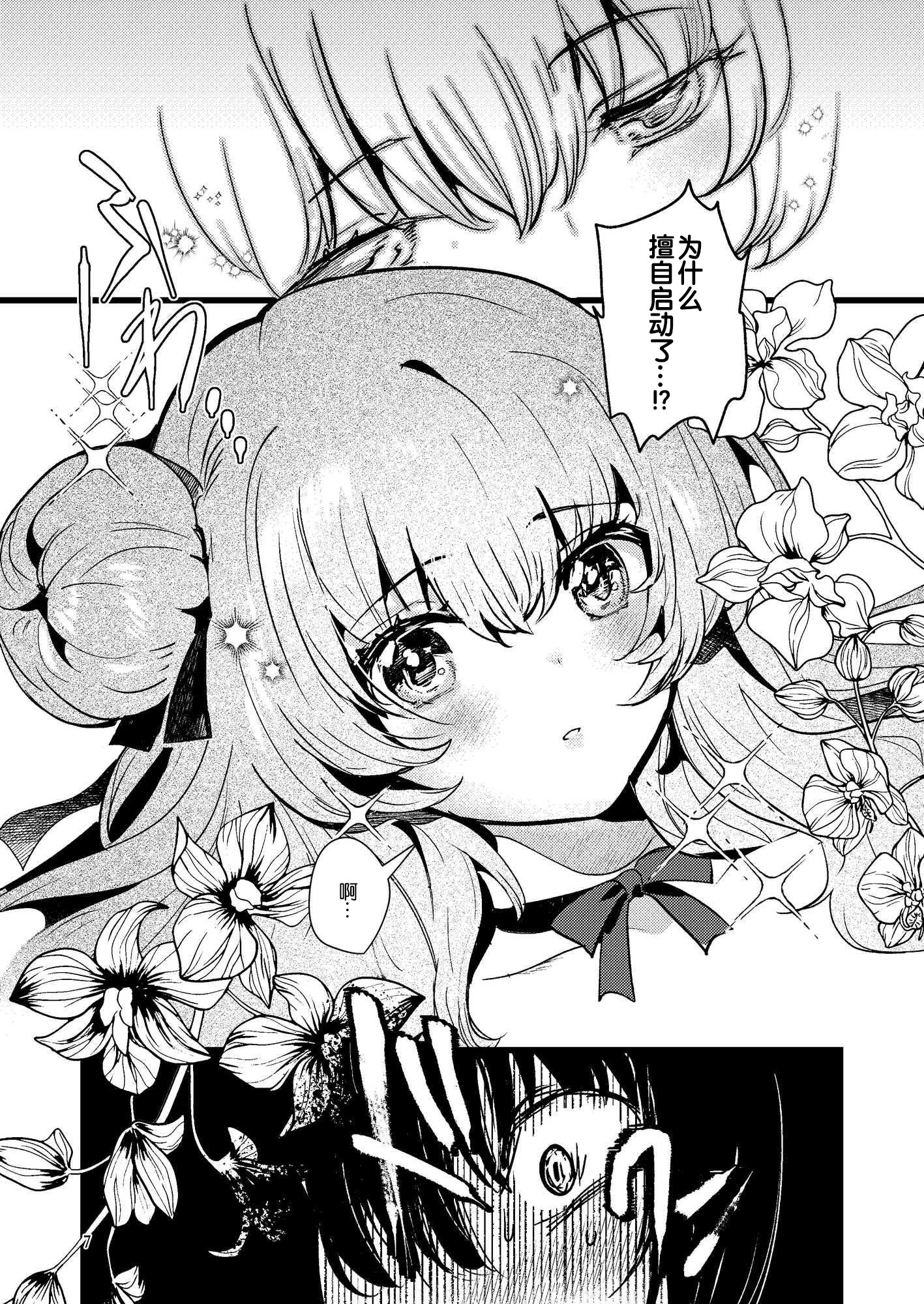 [日本漫画] [パノラマ通信局 (瑠璃ららこ)] 人鉱楽園  单本,高潮潮吹,调教,巨乳大奶#[28P]-7