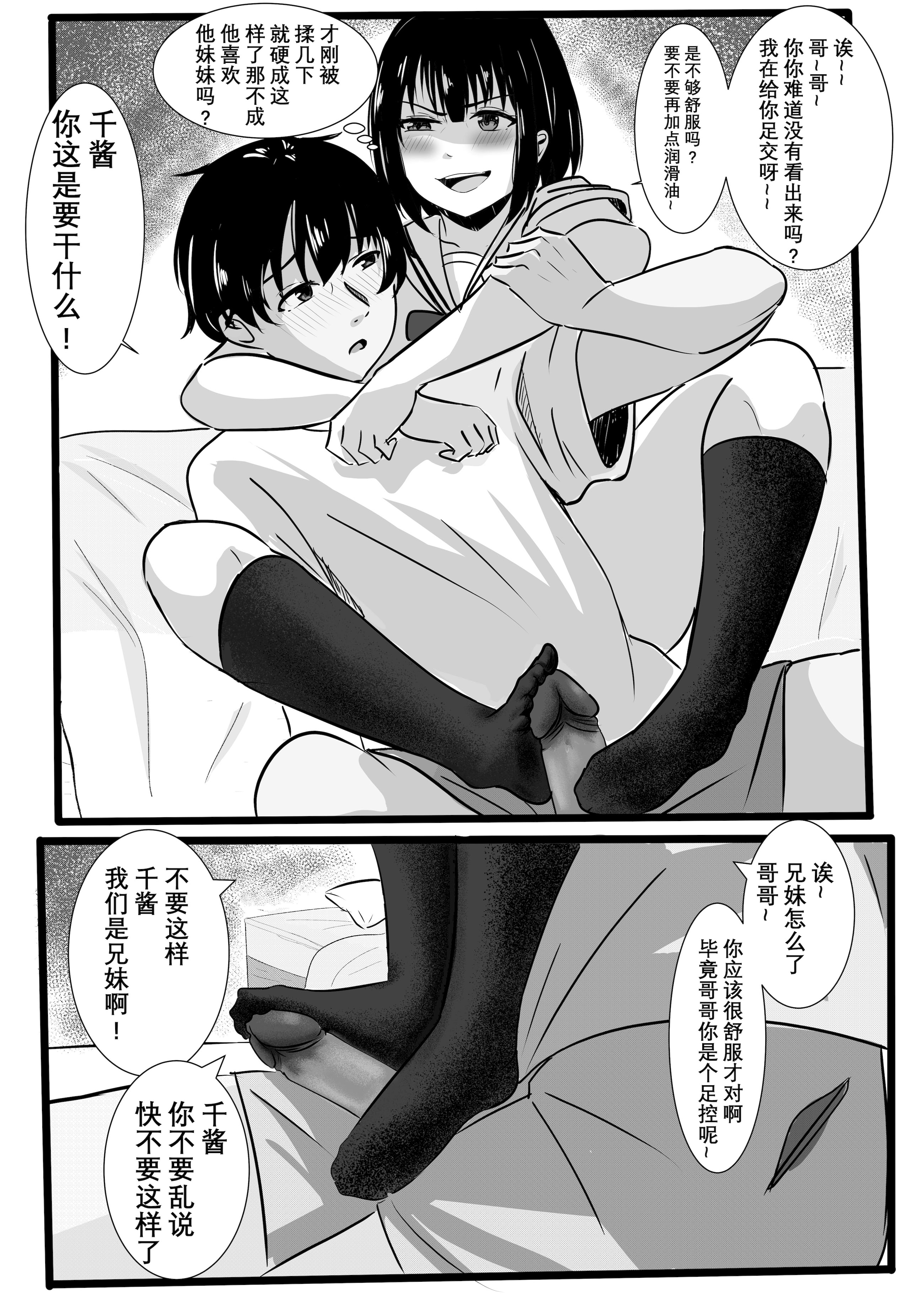 [日本漫画] [ggen] 妹妹的皮 单本,高潮潮吹,巨乳大奶#[19P]-10