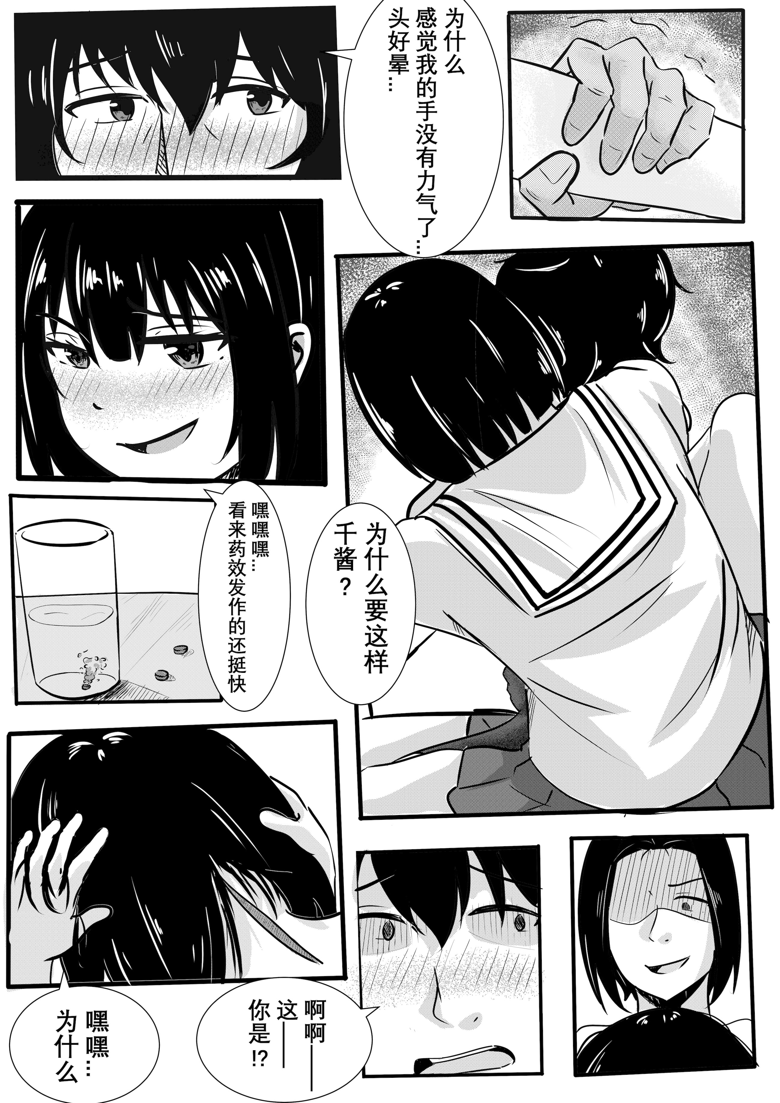 [日本漫画] [ggen] 妹妹的皮 单本,高潮潮吹,巨乳大奶#[19P]-11