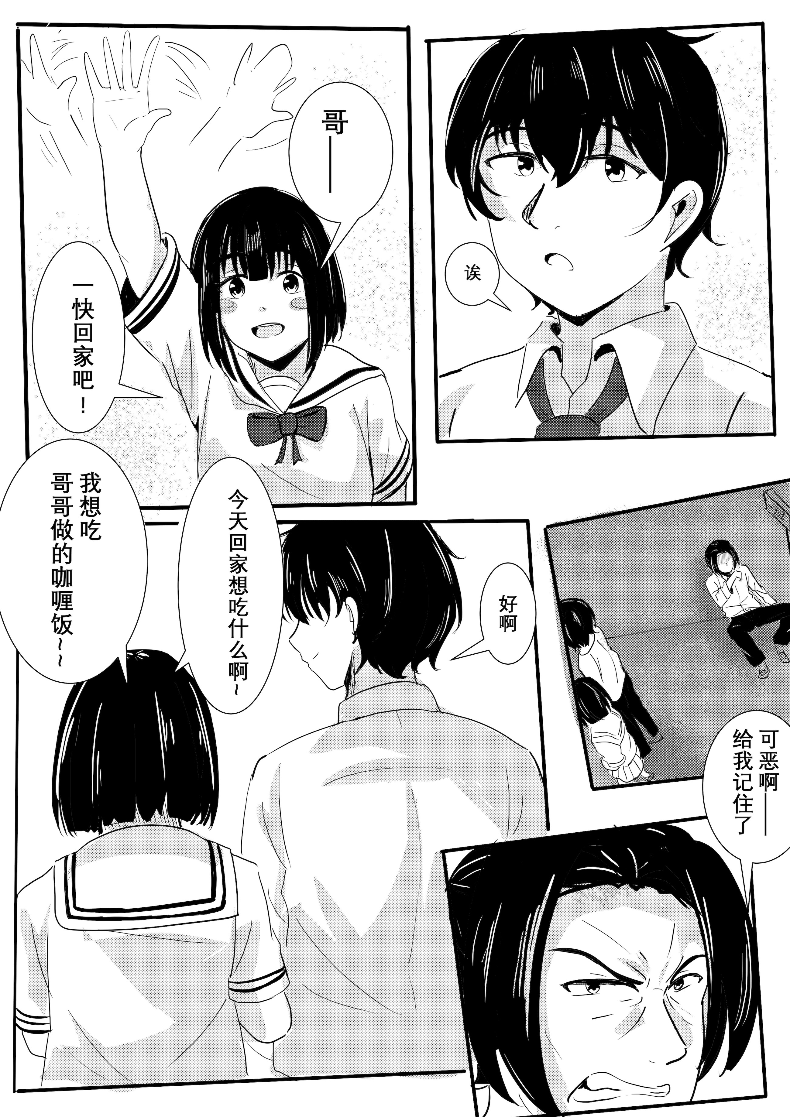 [日本漫画] [ggen] 妹妹的皮 单本,高潮潮吹,巨乳大奶#[19P]-3