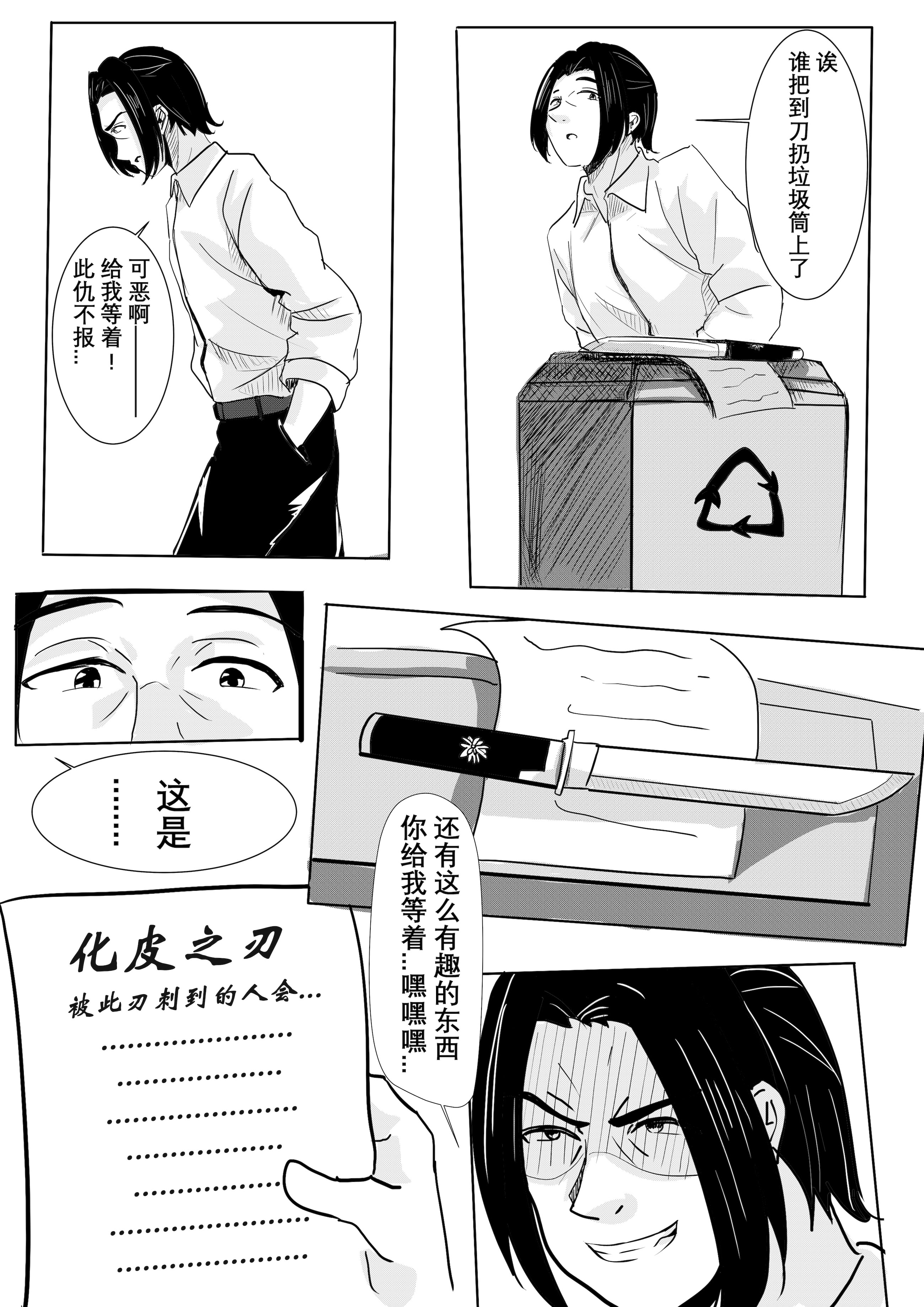 [日本漫画] [ggen] 妹妹的皮 单本,高潮潮吹,巨乳大奶#[19P]-4
