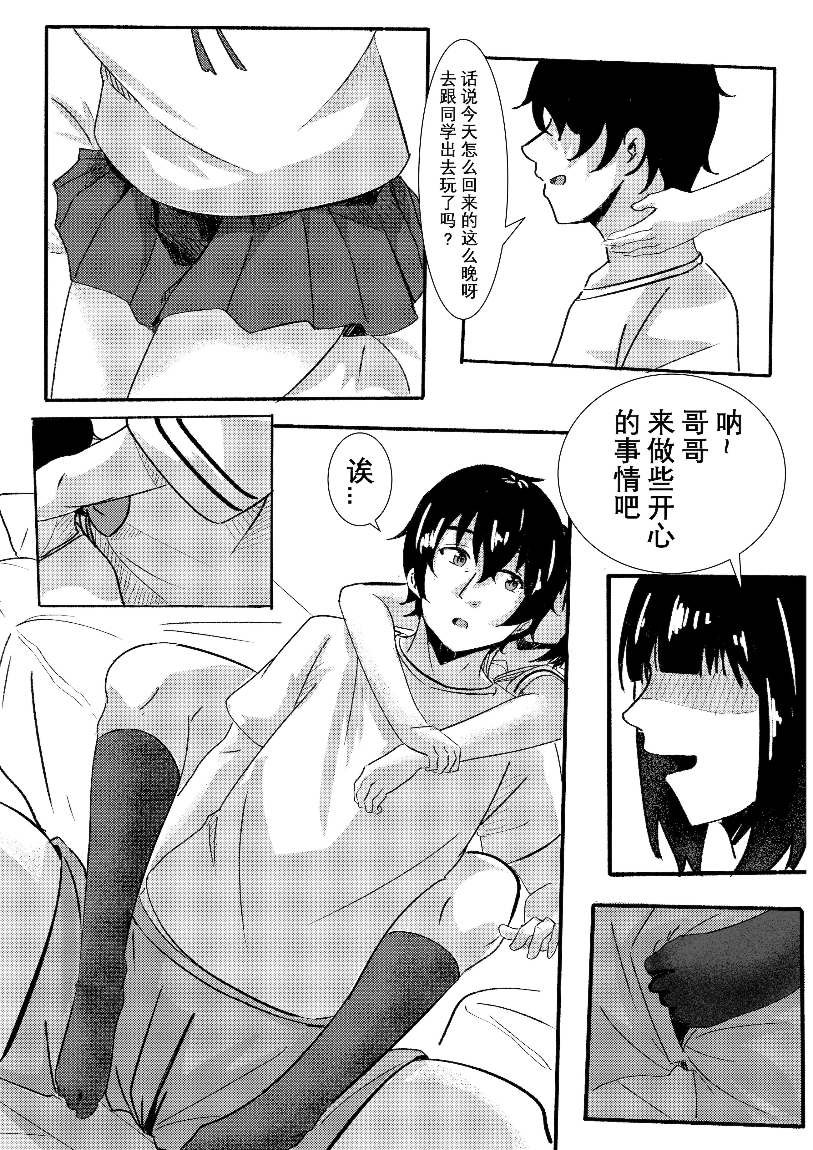 [日本漫画] [ggen] 妹妹的皮 单本,高潮潮吹,巨乳大奶#[19P]-9