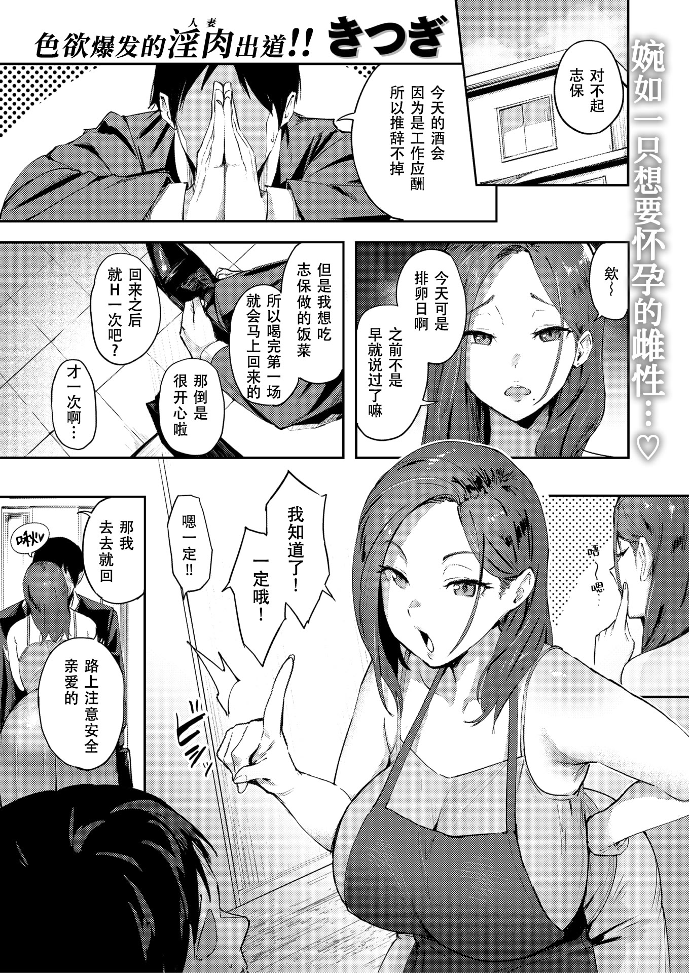 [日本漫画] [きつぎ] 人妻の尻お叩くと(COMIC 失楽天 2025年8月号) [无修正]  单本,高潮潮吹,熟女人妻,巨乳大奶,内射中出#[24P]-1