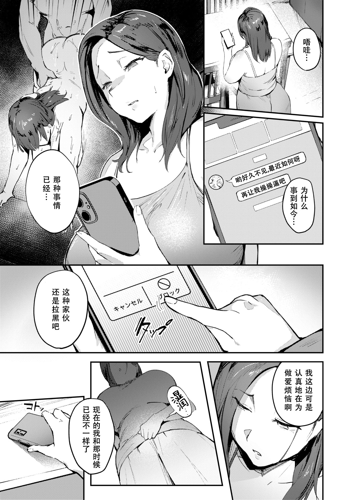 [日本漫画] [きつぎ] 人妻の尻お叩くと(COMIC 失楽天 2025年8月号) [无修正]  单本,高潮潮吹,熟女人妻,巨乳大奶,内射中出#[24P]-3