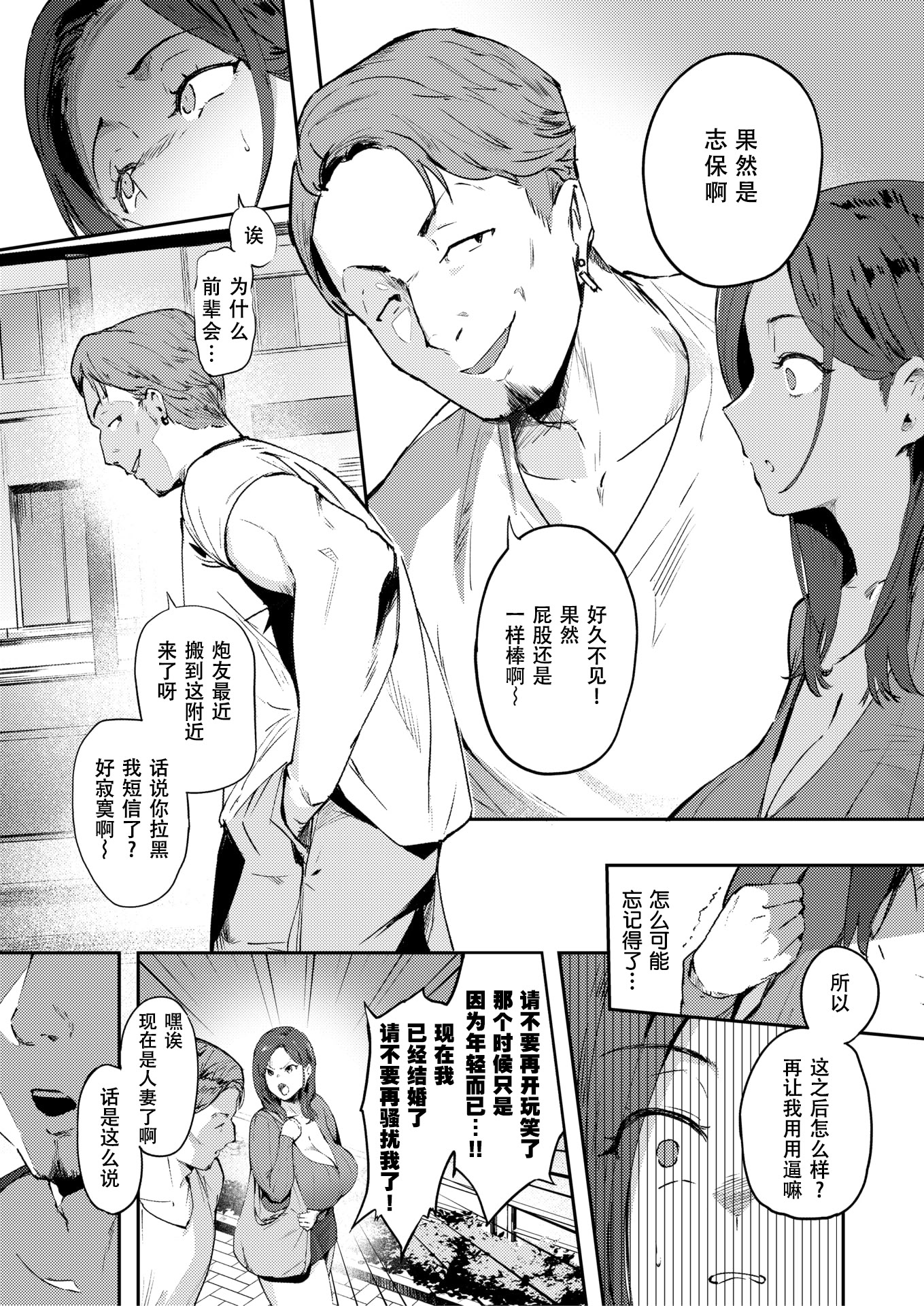 [日本漫画] [きつぎ] 人妻の尻お叩くと(COMIC 失楽天 2025年8月号) [无修正]  单本,高潮潮吹,熟女人妻,巨乳大奶,内射中出#[24P]-5