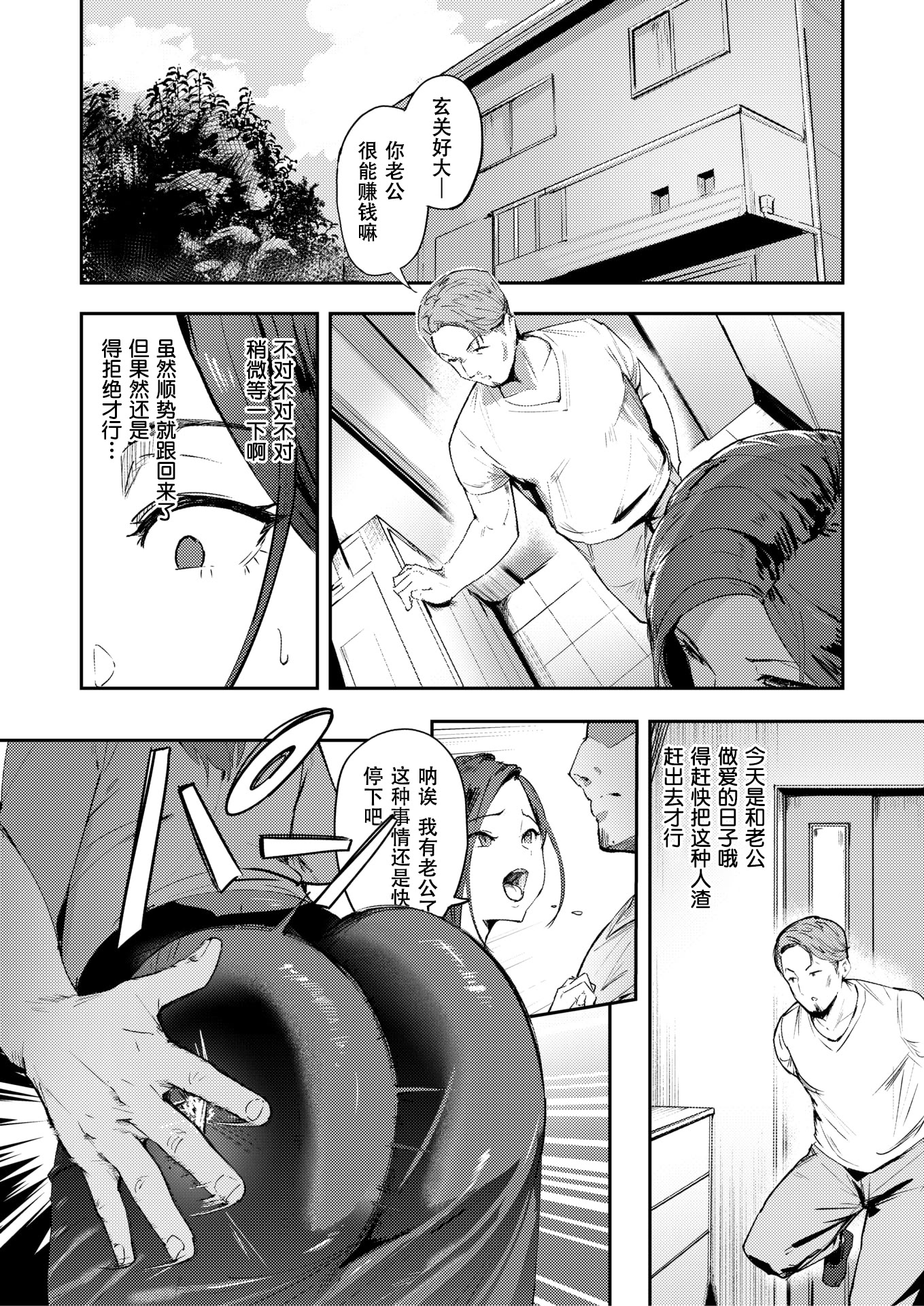 [日本漫画] [きつぎ] 人妻の尻お叩くと(COMIC 失楽天 2025年8月号) [无修正]  单本,高潮潮吹,熟女人妻,巨乳大奶,内射中出#[24P]-8