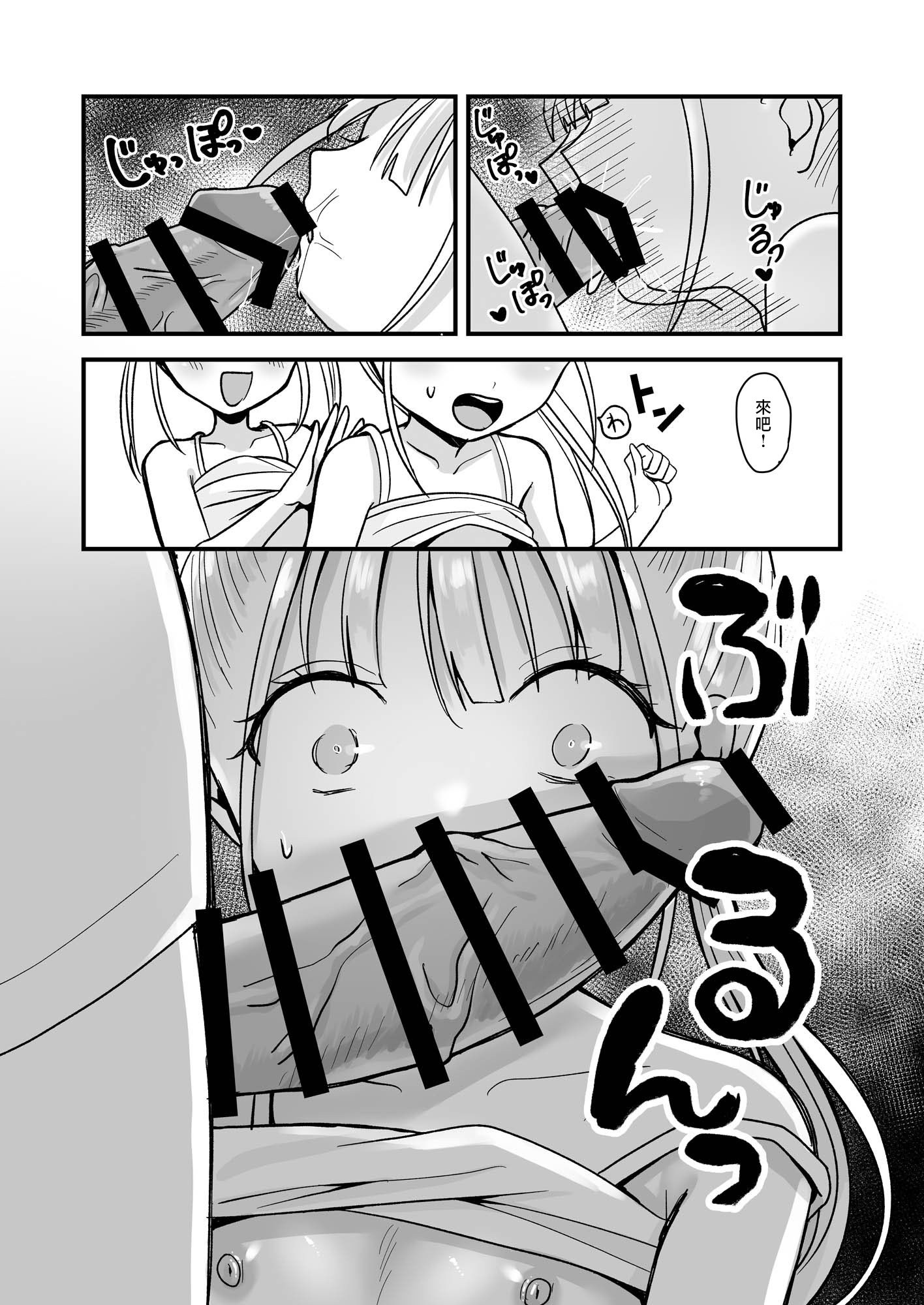 [日本漫画] [味噌煮込み太政大臣] 双子ラブドールとらぶらぶえっち [中国翻訳] 单本,高潮潮吹,萝莉,调教,内射中出,丝袜#[24P]-13