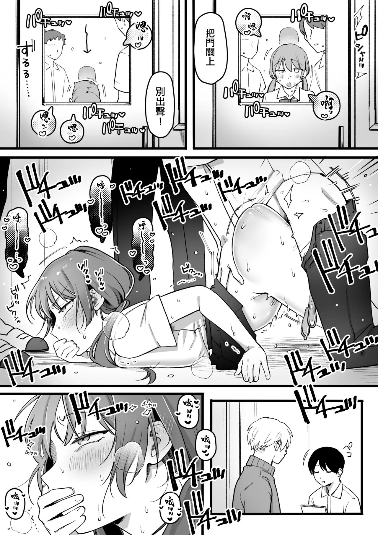 [日本漫画] [ゆりしましろ] 続・クラスに一人だけの女子 [中国翻訳] 单本,高潮潮吹,萝莉,单女,内射中出,丝袜#[8P]-3