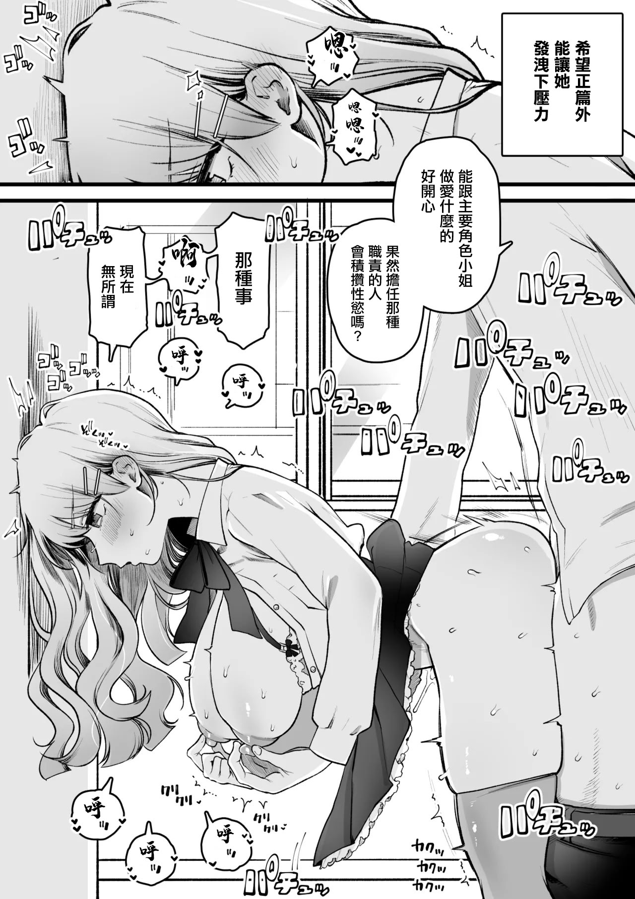 [日本漫画] [ゆりしましろ] 物語内でお色気ギャグ要員とされている不憫系の女の子好き [中国翻訳] 单本,高潮潮吹,巨乳大奶,单女,女学生制服,单男,丝袜#[7P]-3