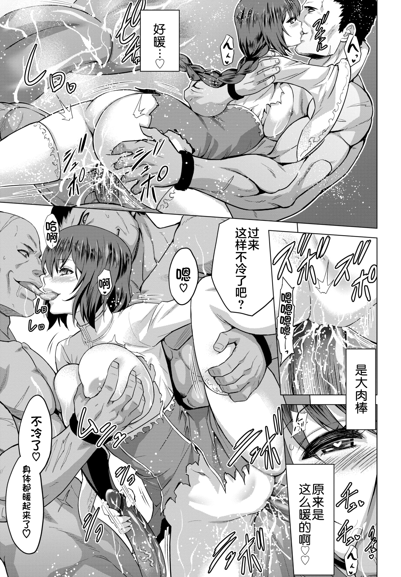 [日本漫画] [無修正] [山田ゴゴゴ] 聖女の烙印-Annunciation of despair- #03 (COMIC BAVEL 2020年9月号)  单本,巨乳大奶,单女,单男,丝袜#[28P]-17