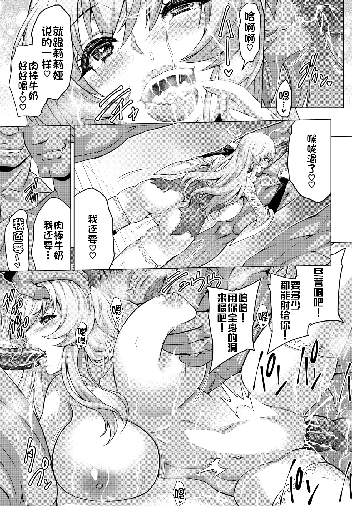 [日本漫画] [無修正] [山田ゴゴゴ] 聖女の烙印-Annunciation of despair- #03 (COMIC BAVEL 2020年9月号)  单本,巨乳大奶,单女,单男,丝袜#[28P]-19