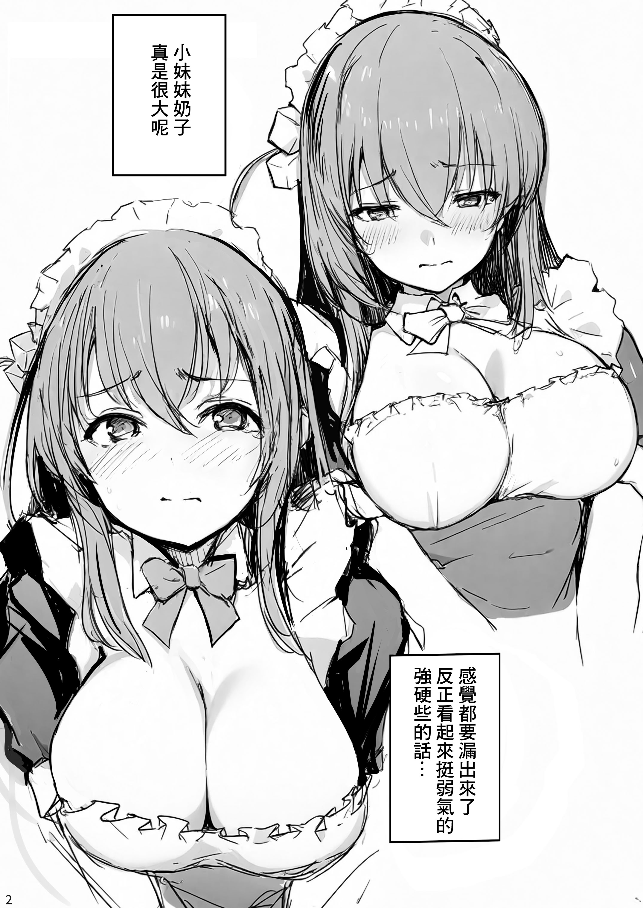 [日本漫画] [僥倖酒 (ごん。、黒齋)] ぼっちチャン観察日誌Re： (ぼっち・ざ・ろっく!)｜波奇醬観察日誌Re： 单本,高潮潮吹,调教,巨乳大奶,女学生制服,丝袜#[15P]-5