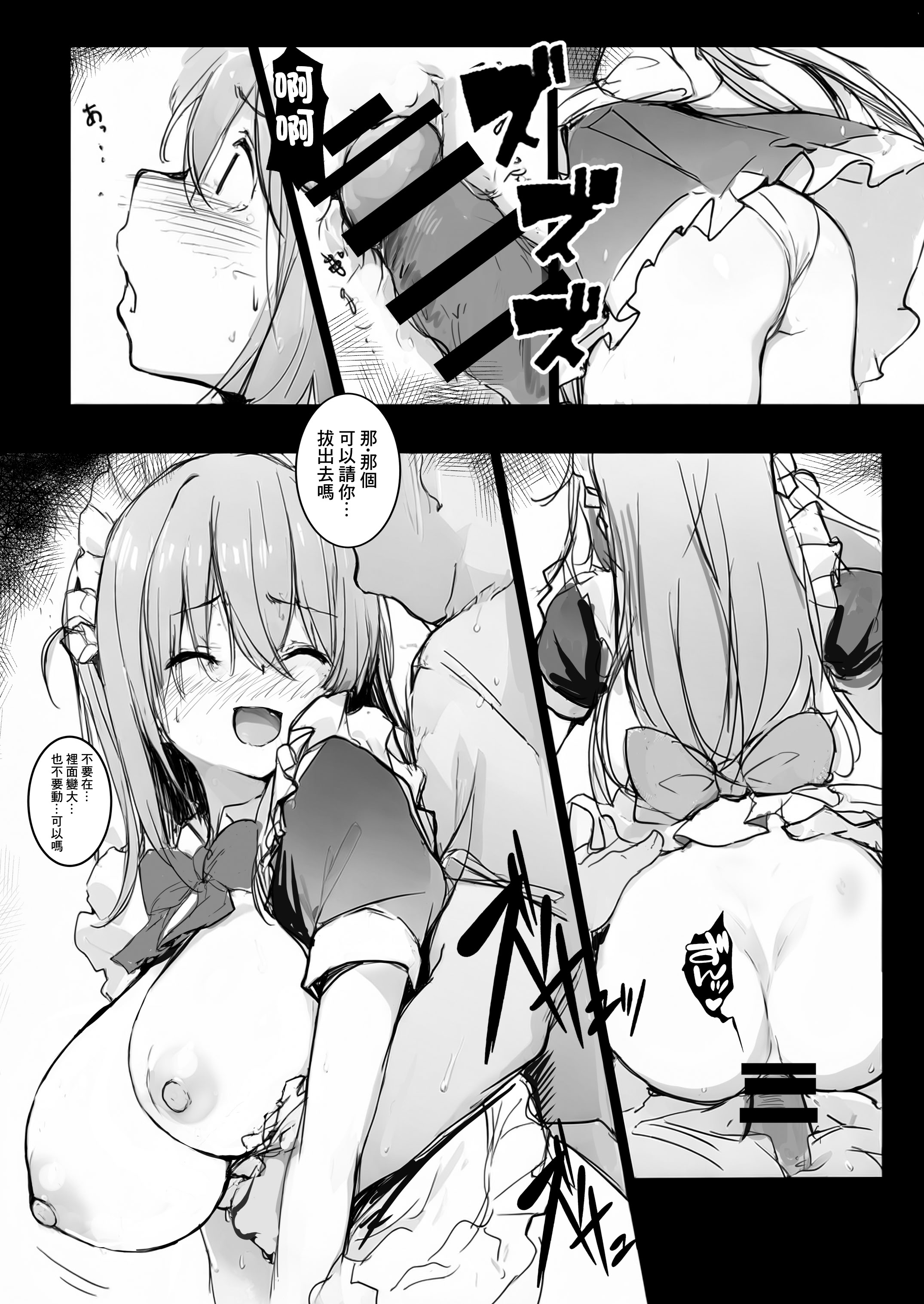 [日本漫画] [僥倖酒 (ごん。、黒齋)] ぼっちチャン観察日誌Re： (ぼっち・ざ・ろっく!)｜波奇醬観察日誌Re： 单本,高潮潮吹,调教,巨乳大奶,女学生制服,丝袜#[15P]-8