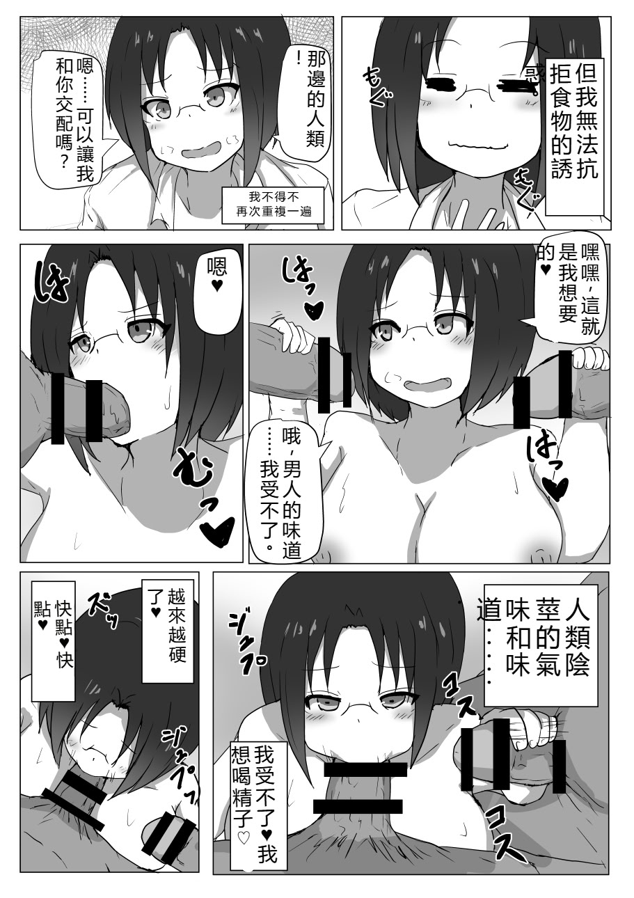 [日本漫画] [たぬき・らいおっと (たぬふで)] ドラゴンの日常性活 (小林さんちのメイドラゴン) [中国翻訳] [DL版] 单本,高潮潮吹,巨乳大奶,内衣,内射中出,乳交#[22P]-12