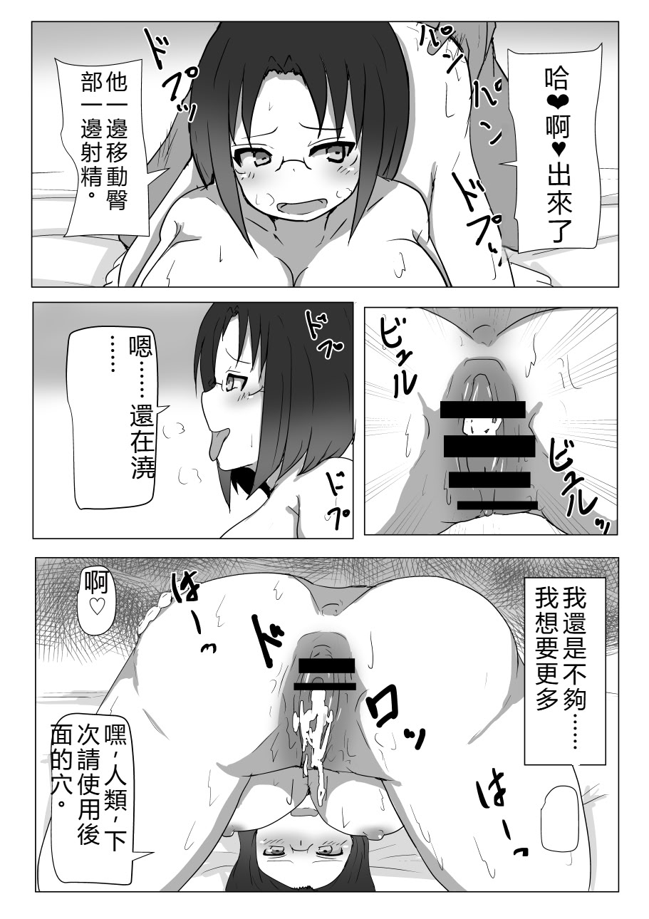 [日本漫画] [たぬき・らいおっと (たぬふで)] ドラゴンの日常性活 (小林さんちのメイドラゴン) [中国翻訳] [DL版] 单本,高潮潮吹,巨乳大奶,内衣,内射中出,乳交#[22P]-16