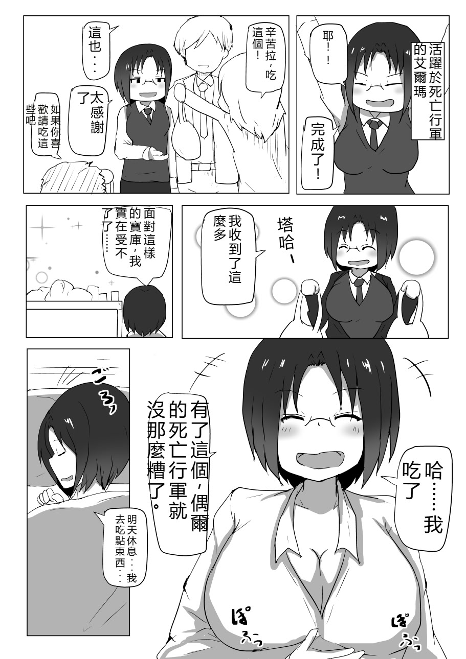 [日本漫画] [たぬき・らいおっと (たぬふで)] ドラゴンの日常性活 (小林さんちのメイドラゴン) [中国翻訳] [DL版] 单本,高潮潮吹,巨乳大奶,内衣,内射中出,乳交#[22P]-2