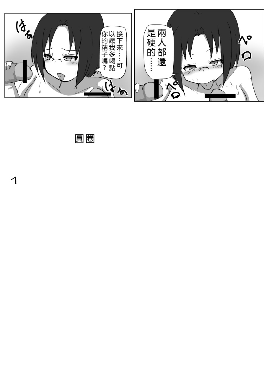 [日本漫画] [たぬき・らいおっと (たぬふで)] ドラゴンの日常性活 (小林さんちのメイドラゴン) [中国翻訳] [DL版] 单本,高潮潮吹,巨乳大奶,内衣,内射中出,乳交#[22P]-20