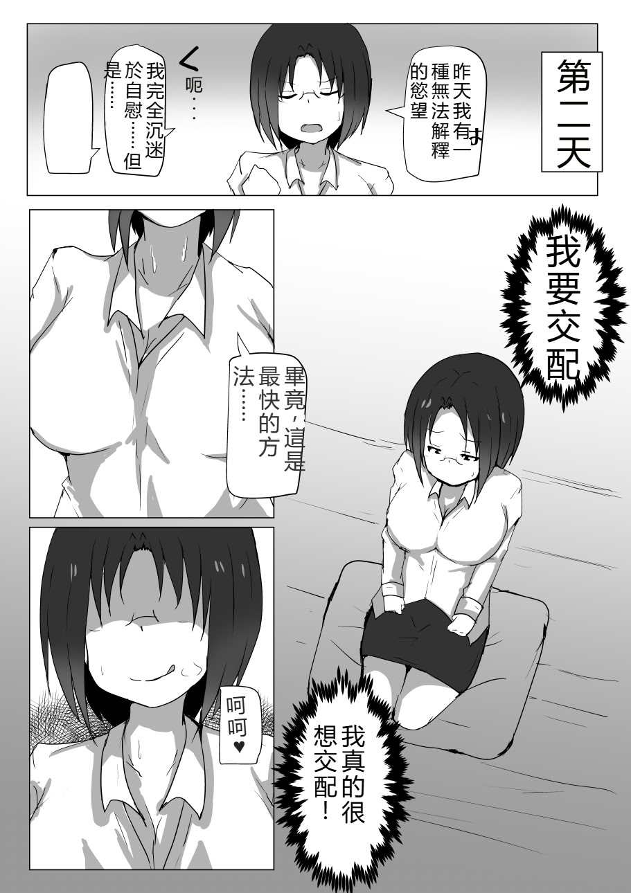 [日本漫画] [たぬき・らいおっと (たぬふで)] ドラゴンの日常性活 (小林さんちのメイドラゴン) [中国翻訳] [DL版] 单本,高潮潮吹,巨乳大奶,内衣,内射中出,乳交#[22P]-8