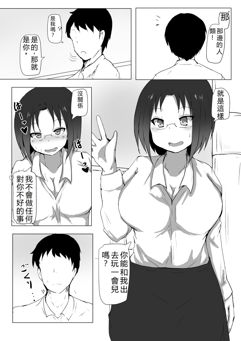 [日本漫画] [たぬき・らいおっと (たぬふで)] ドラゴンの日常性活 (小林さんちのメイドラゴン) [中国翻訳] [DL版] 单本,高潮潮吹,巨乳大奶,内衣,内射中出,乳交#[22P]-9