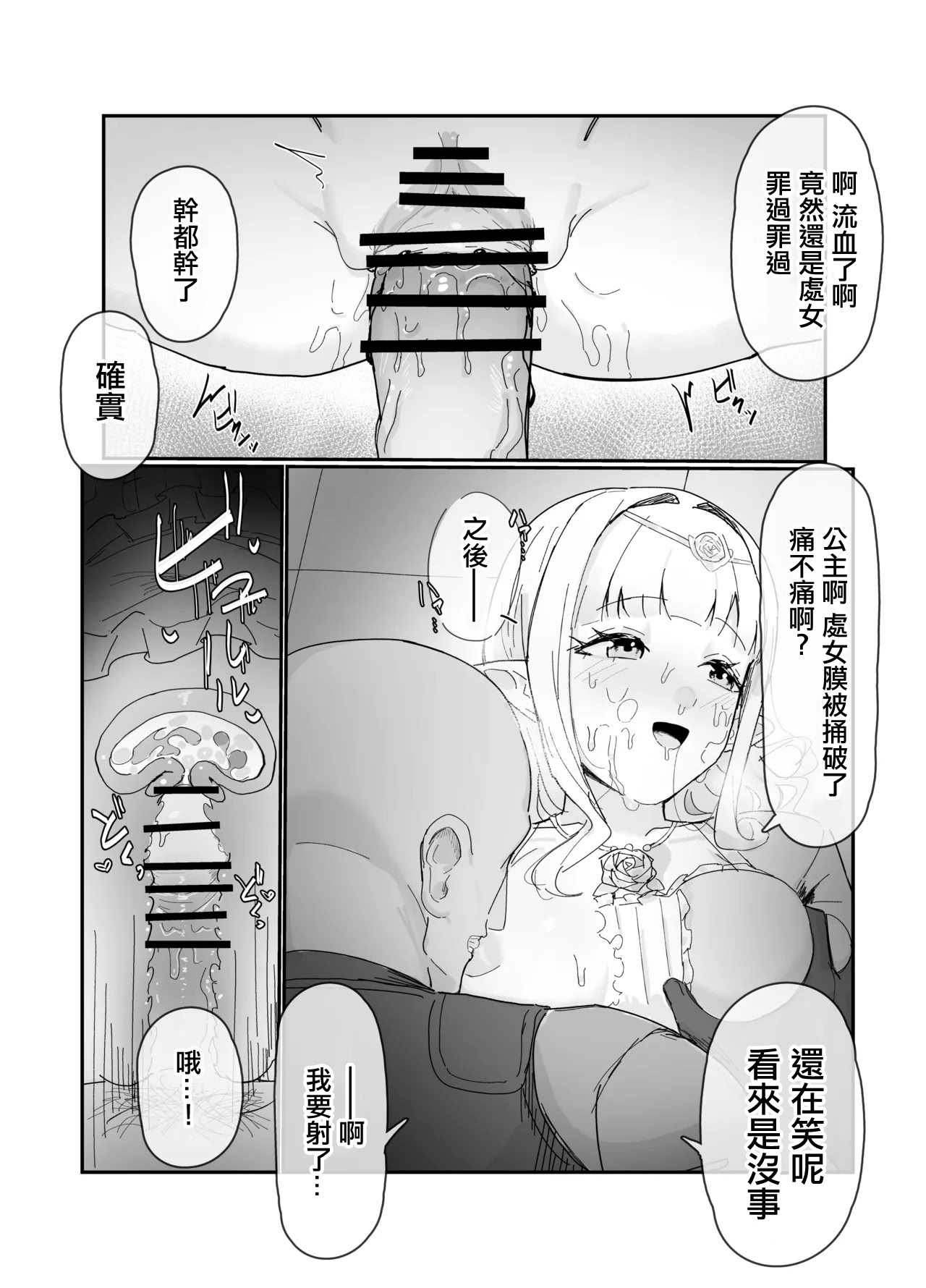 [日本漫画] [田舎の化身] 認識阻害魔法で 单本,高潮潮吹,调教,强奸,巨乳大奶#[5P]-2