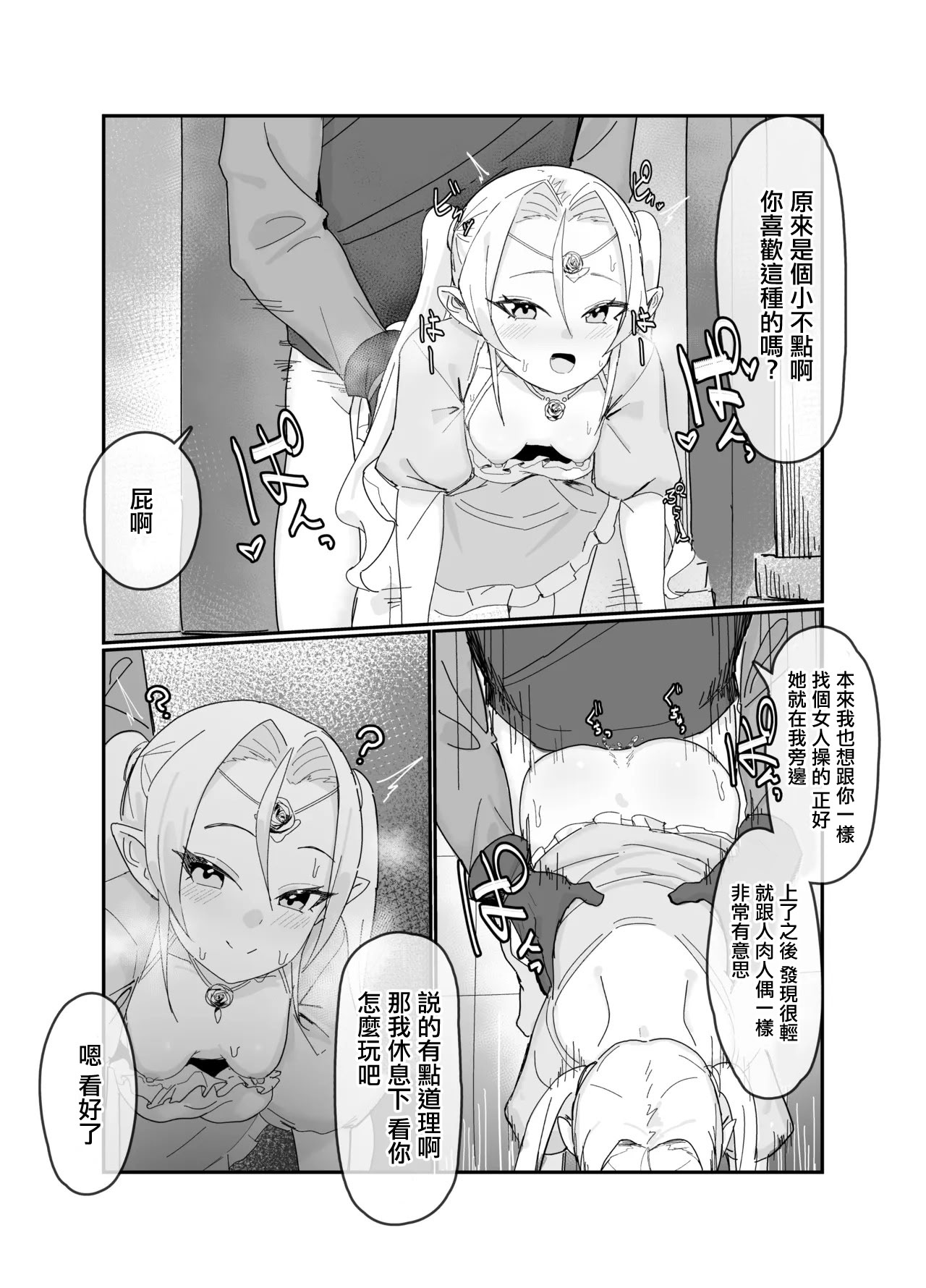 [日本漫画] [田舎の化身] 認識阻害魔法で 单本,高潮潮吹,调教,强奸,巨乳大奶#[5P]-5