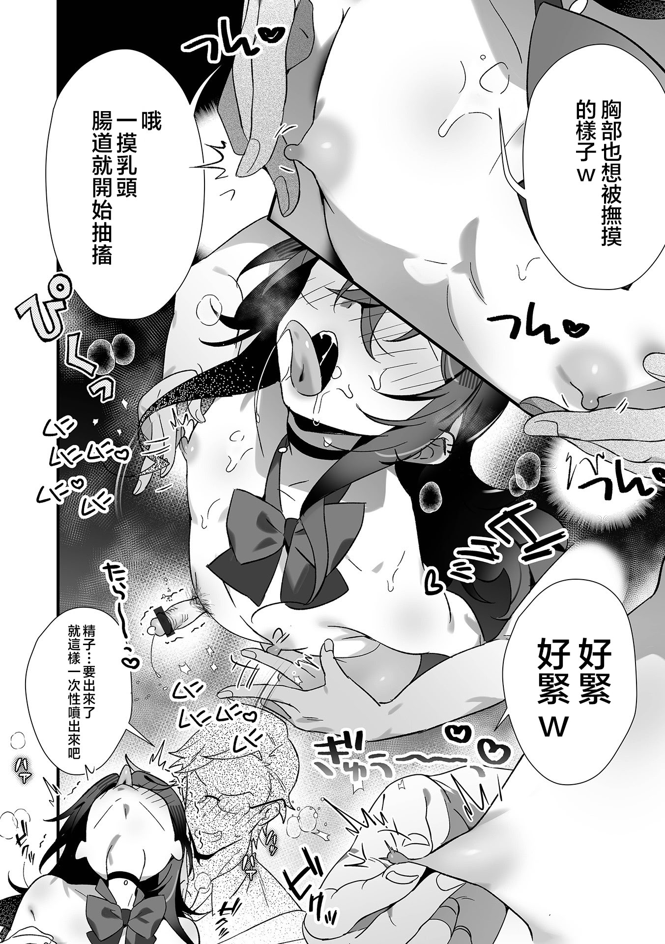 [日本漫画] [四角いくろ丸] 時間停止で悪い子ギャルに公衆わからSEX! (男の娘・れくしょんッ！S AD 06 時間停止男の娘！) 单本,高潮潮吹,萝莉,调教,单女,内射中出,丝袜#[18P]-12