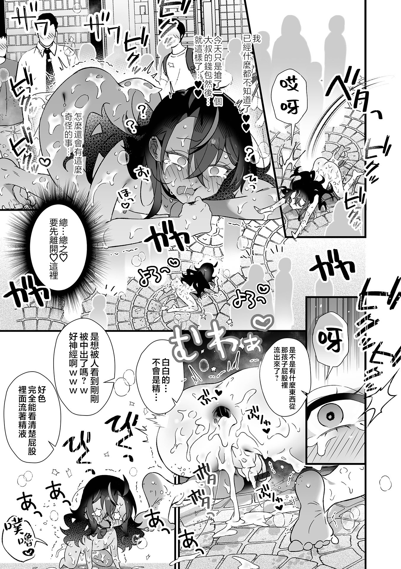 [日本漫画] [四角いくろ丸] 時間停止で悪い子ギャルに公衆わからSEX! (男の娘・れくしょんッ！S AD 06 時間停止男の娘！) 单本,高潮潮吹,萝莉,调教,单女,内射中出,丝袜#[18P]-17