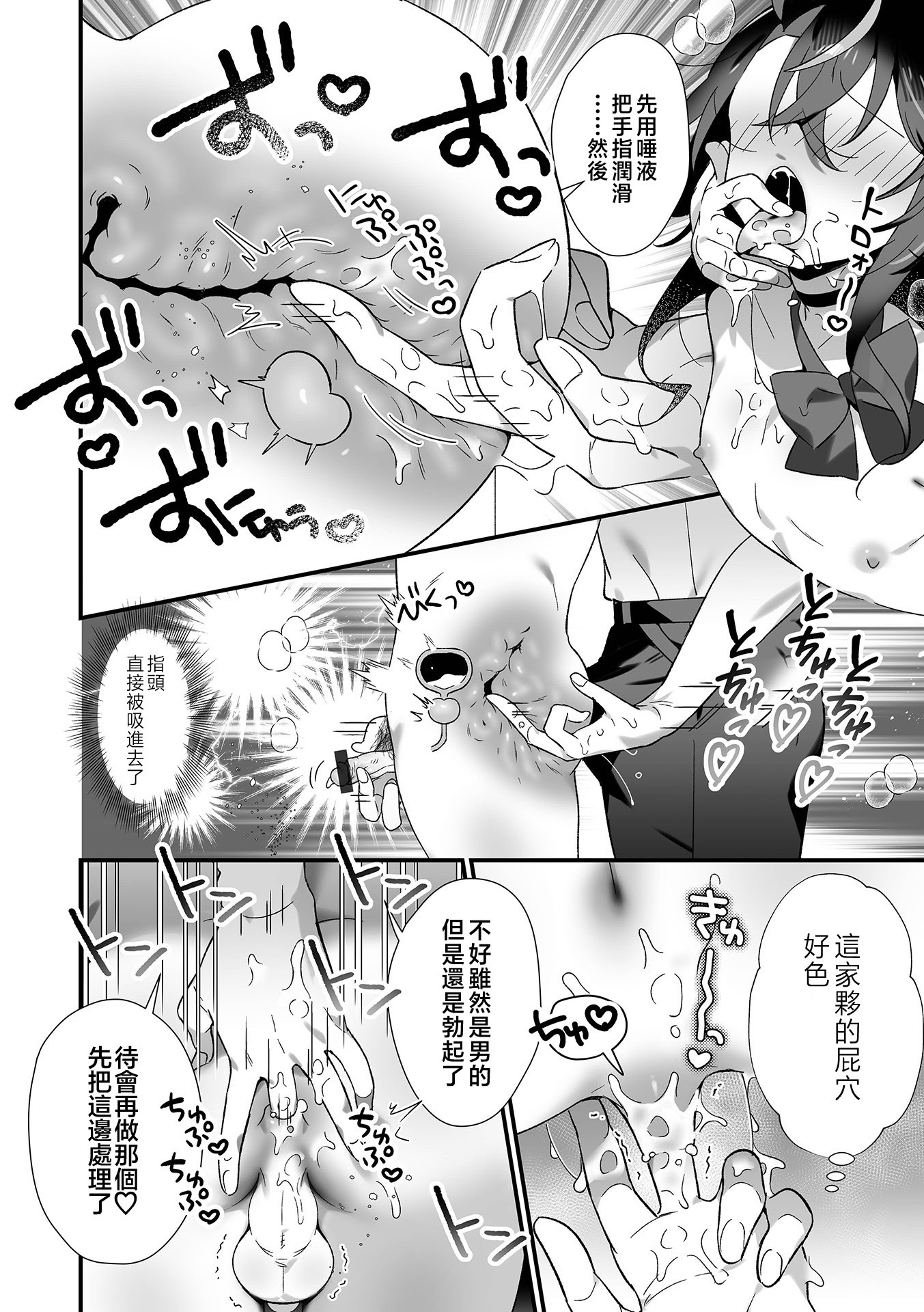 [日本漫画] [四角いくろ丸] 時間停止で悪い子ギャルに公衆わからSEX! (男の娘・れくしょんッ！S AD 06 時間停止男の娘！) 单本,高潮潮吹,萝莉,调教,单女,内射中出,丝袜#[18P]-8