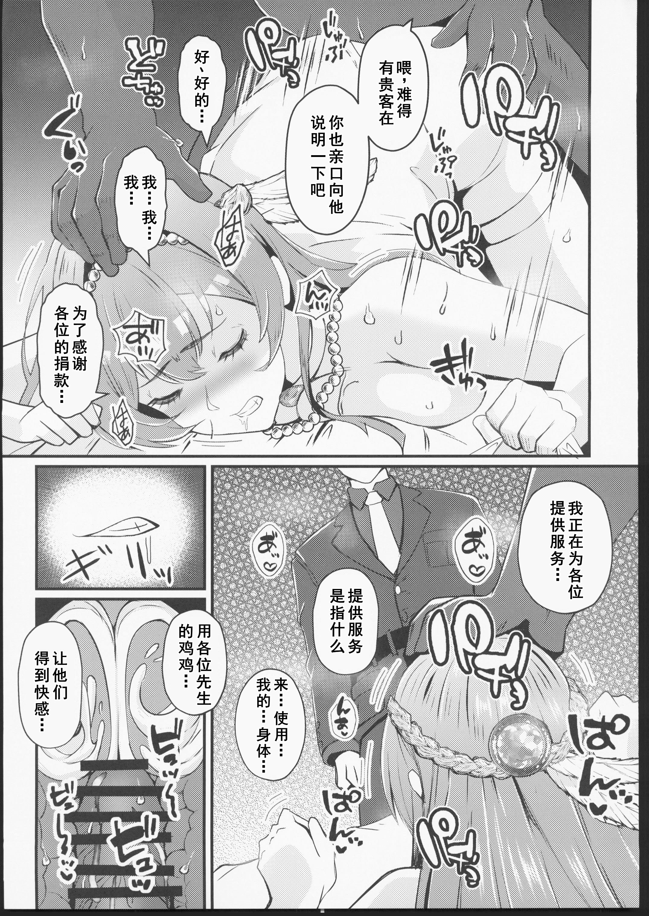 [日本漫画] (C106) [ami-だぶつ (阿見)] 嵐の中で輝いて (勝利の女神：NIKKE)  单本,高潮潮吹,巨乳大奶,单女,丝袜#[25P]-16