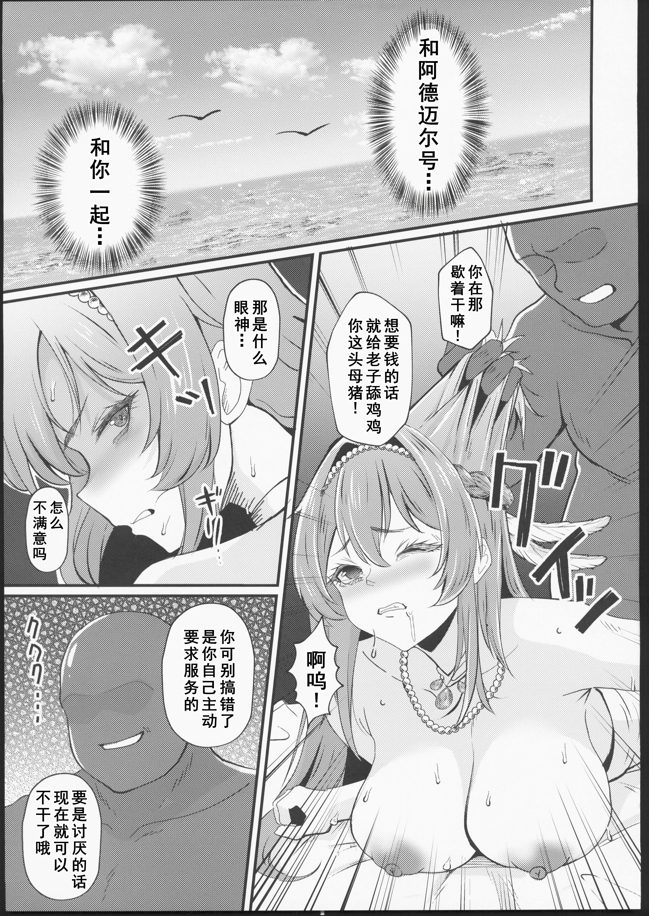 [日本漫画] (C106) [ami-だぶつ (阿見)] 嵐の中で輝いて (勝利の女神：NIKKE)  单本,高潮潮吹,巨乳大奶,单女,丝袜#[25P]-18