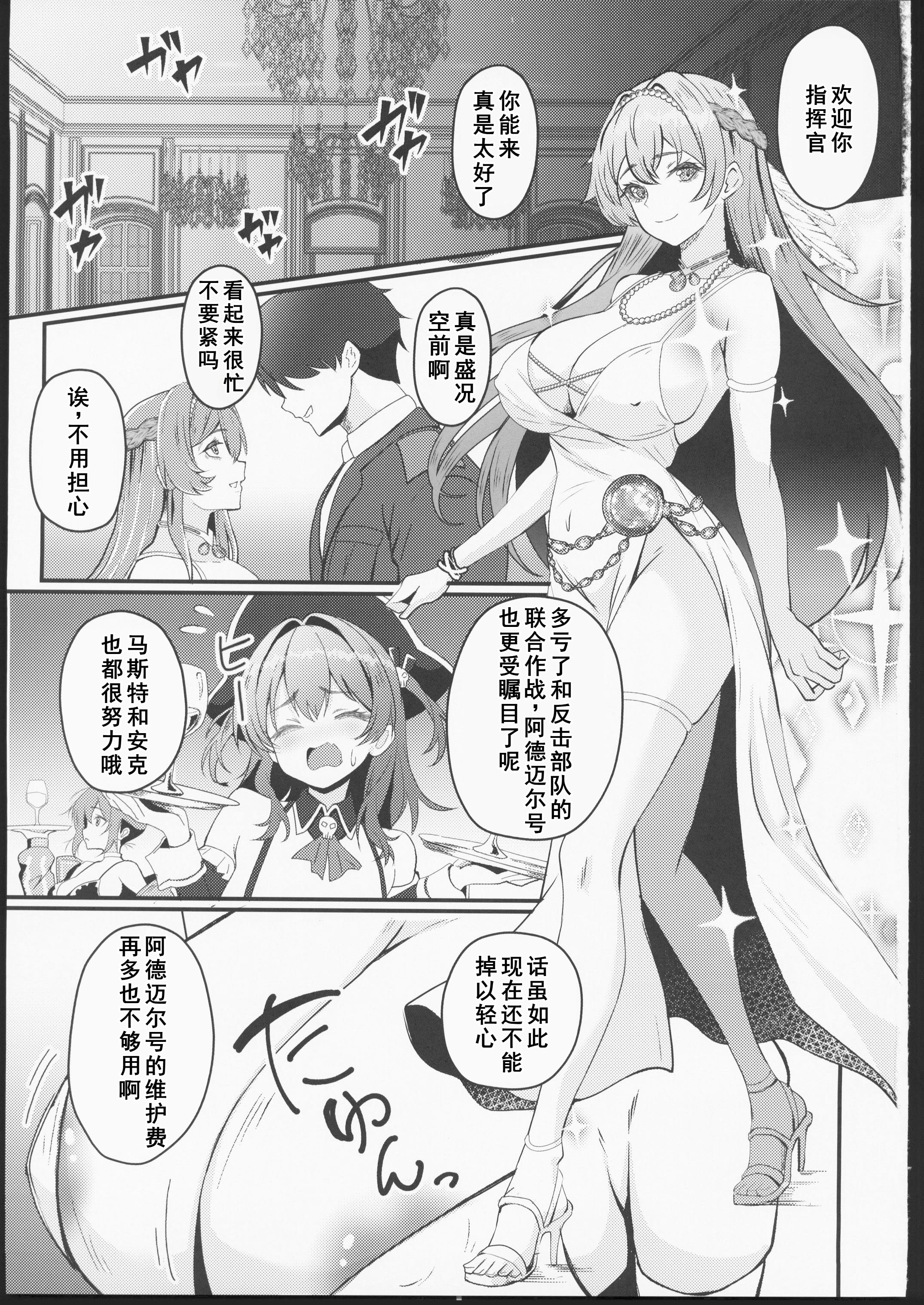 [日本漫画] (C106) [ami-だぶつ (阿見)] 嵐の中で輝いて (勝利の女神：NIKKE)  单本,高潮潮吹,巨乳大奶,单女,丝袜#[25P]-2