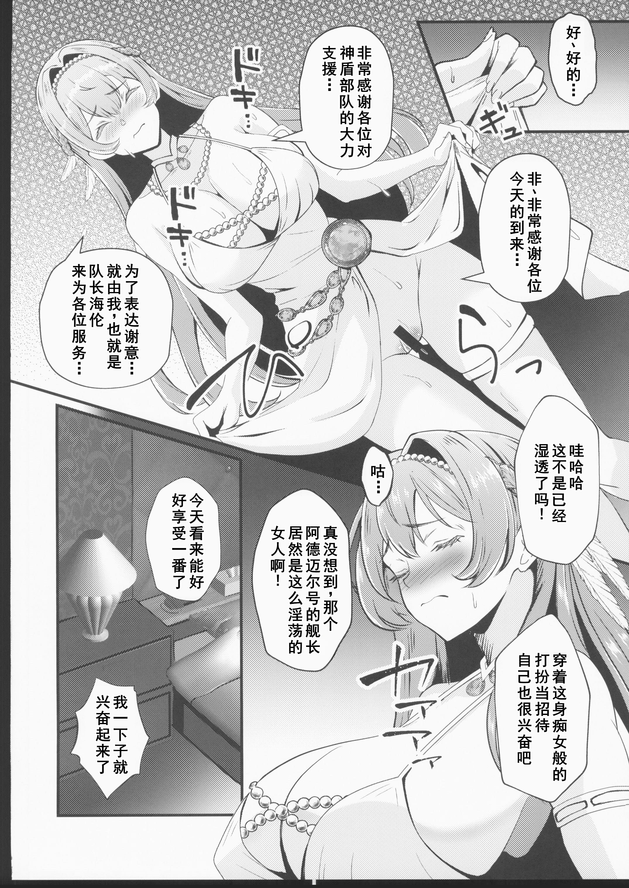 [日本漫画] (C106) [ami-だぶつ (阿見)] 嵐の中で輝いて (勝利の女神：NIKKE)  单本,高潮潮吹,巨乳大奶,单女,丝袜#[25P]-6