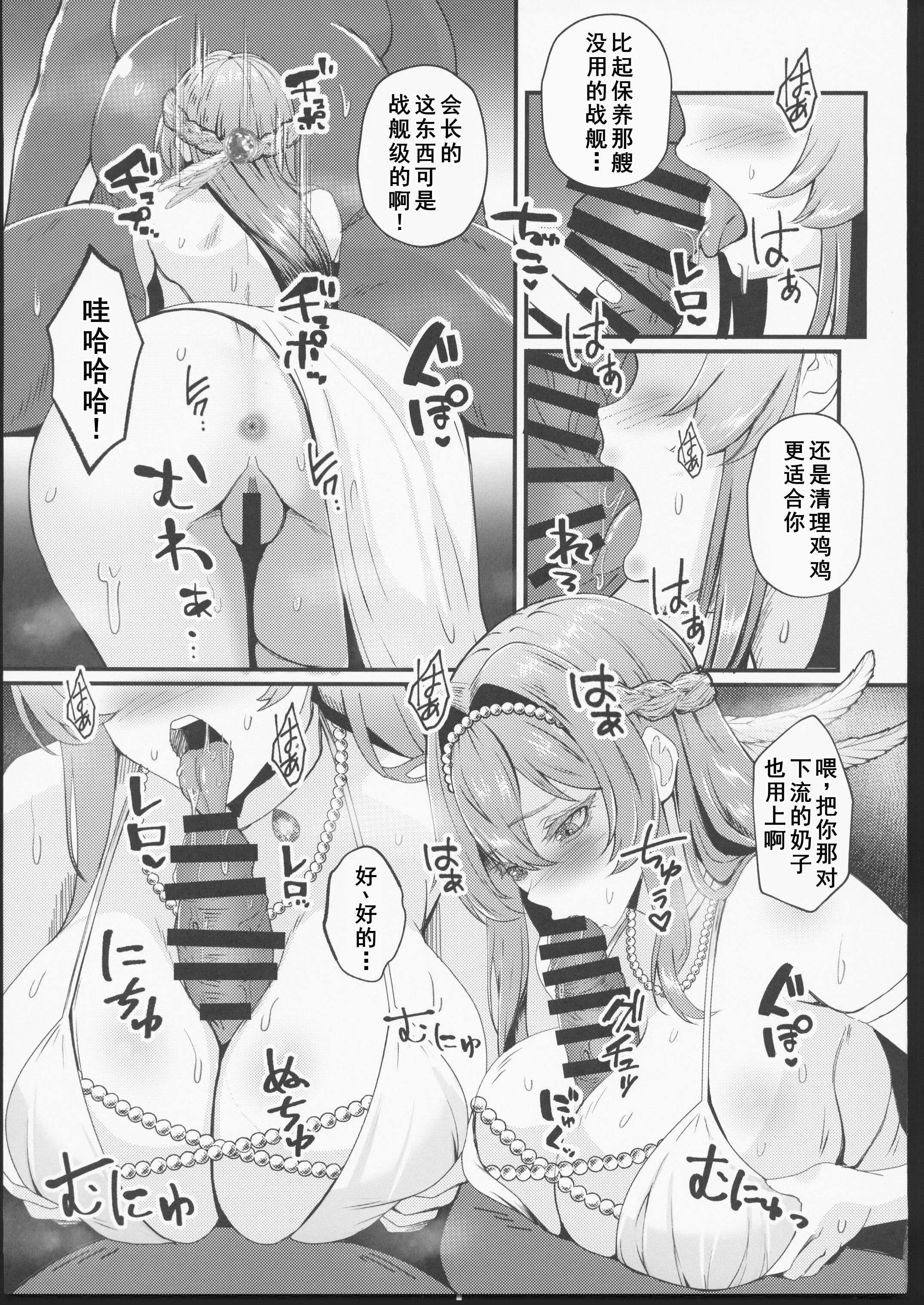 [日本漫画] (C106) [ami-だぶつ (阿見)] 嵐の中で輝いて (勝利の女神：NIKKE)  单本,高潮潮吹,巨乳大奶,单女,丝袜#[25P]-8