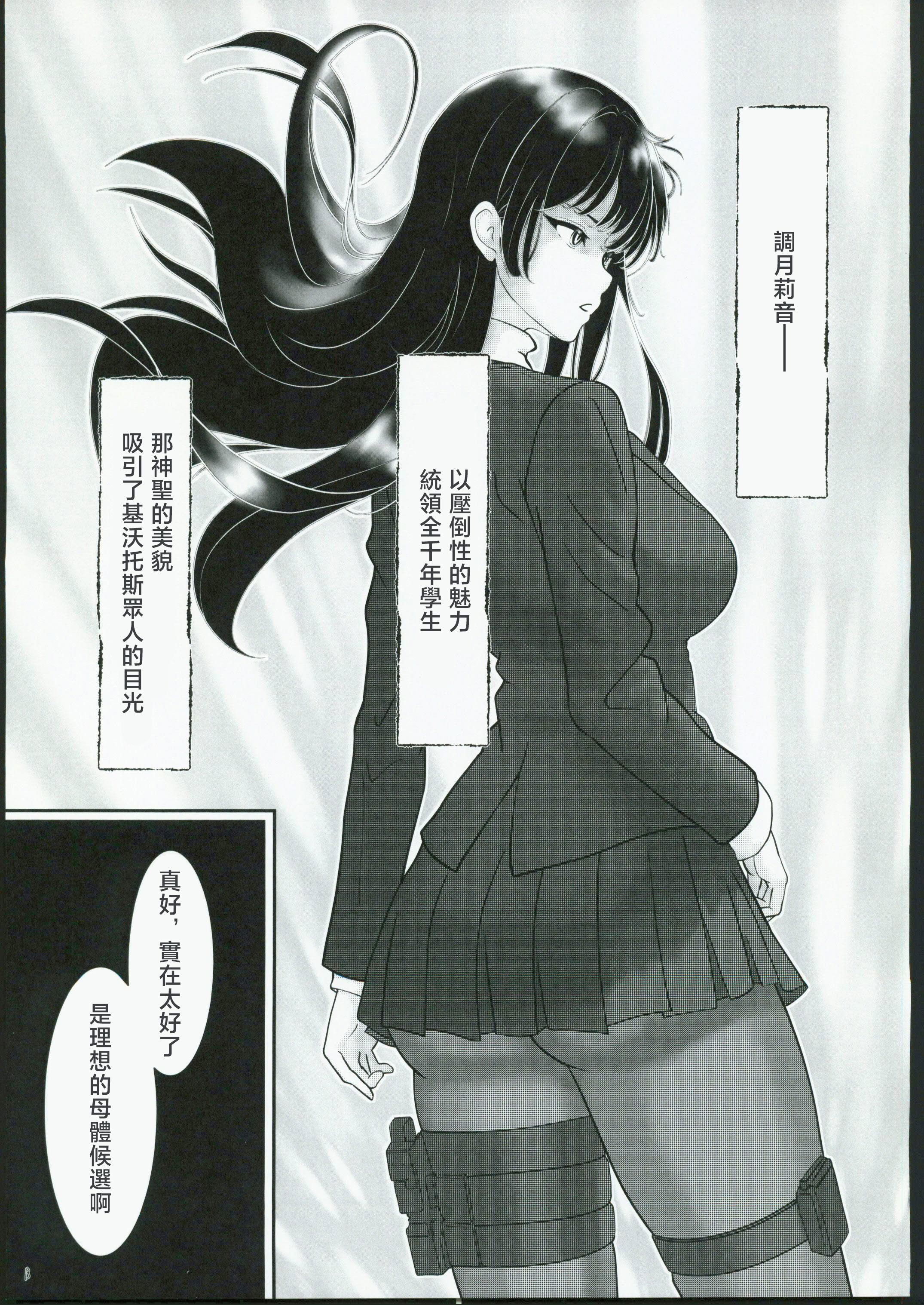 [日本漫画] (C106) [興味本位制 (mzなんとか)] NERVOUSBREAKDOWN (ブルーアーカイブ) 单本,高潮潮吹,调教,熟女人妻,足控,内射中出,丝袜#[26P]-11